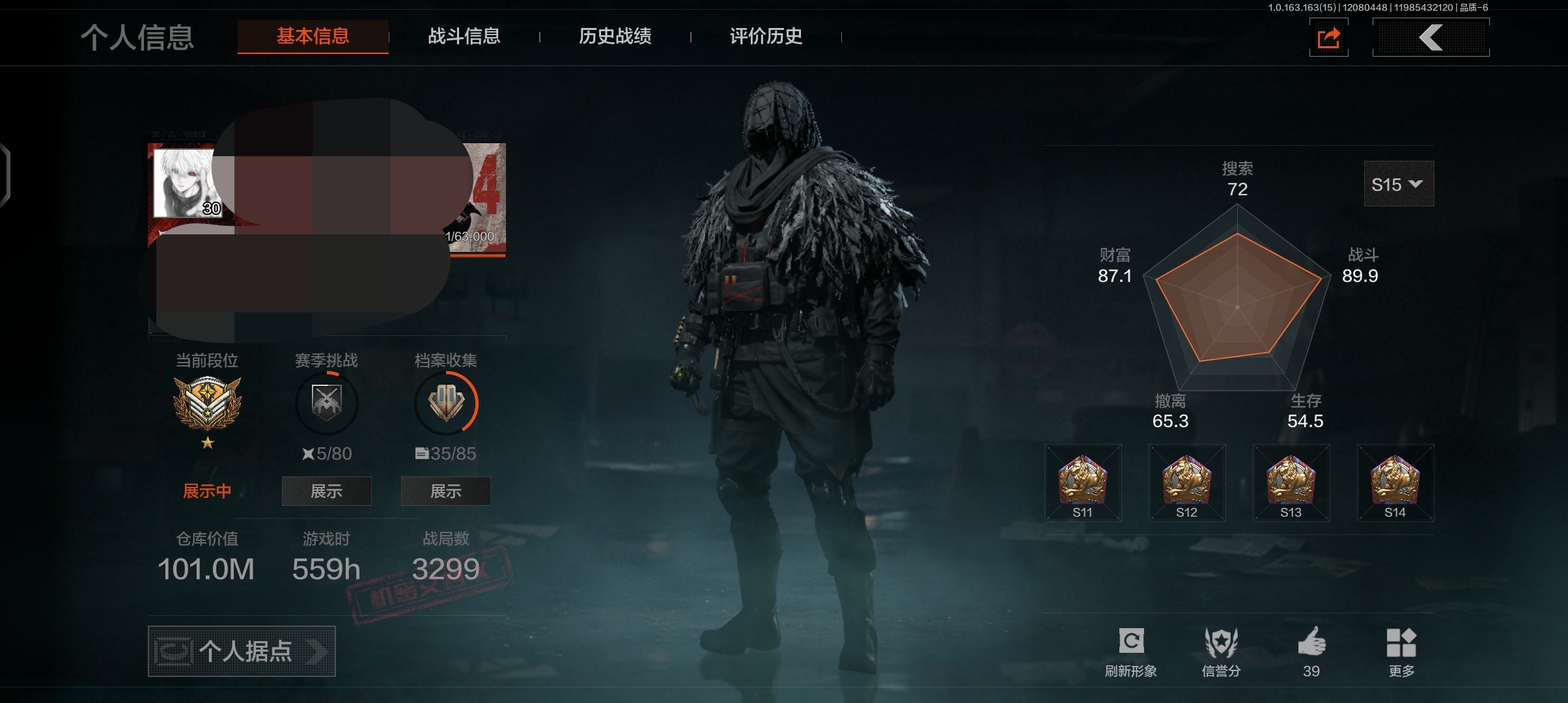 暗区突围账号安卓QQDSTW1720【仓库价值101M 兵铲，涂鸦利刃，急袭弯刀，7金枪，2金衣：使徒·欧瑞恩 钢铁壁垒