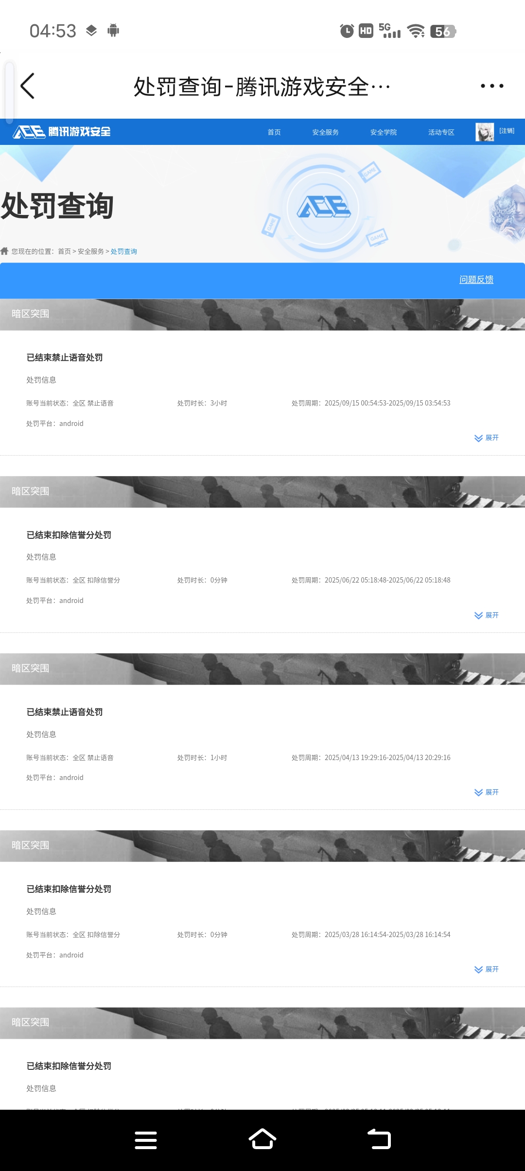 AQQM316971暗区突围账号详情图11 AQQM316971暗区突围账号详情图11