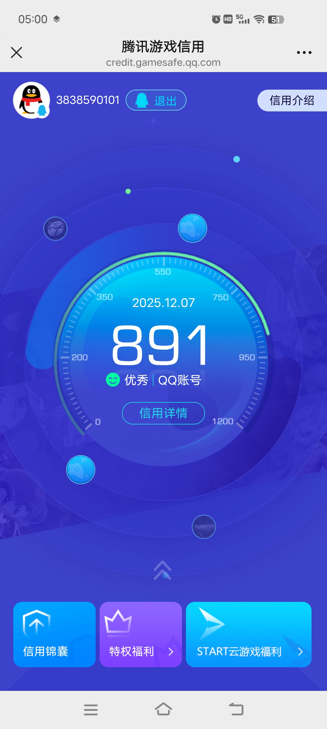 AQQM316971暗区突围账号详情图12 AQQM316971暗区突围账号详情图12