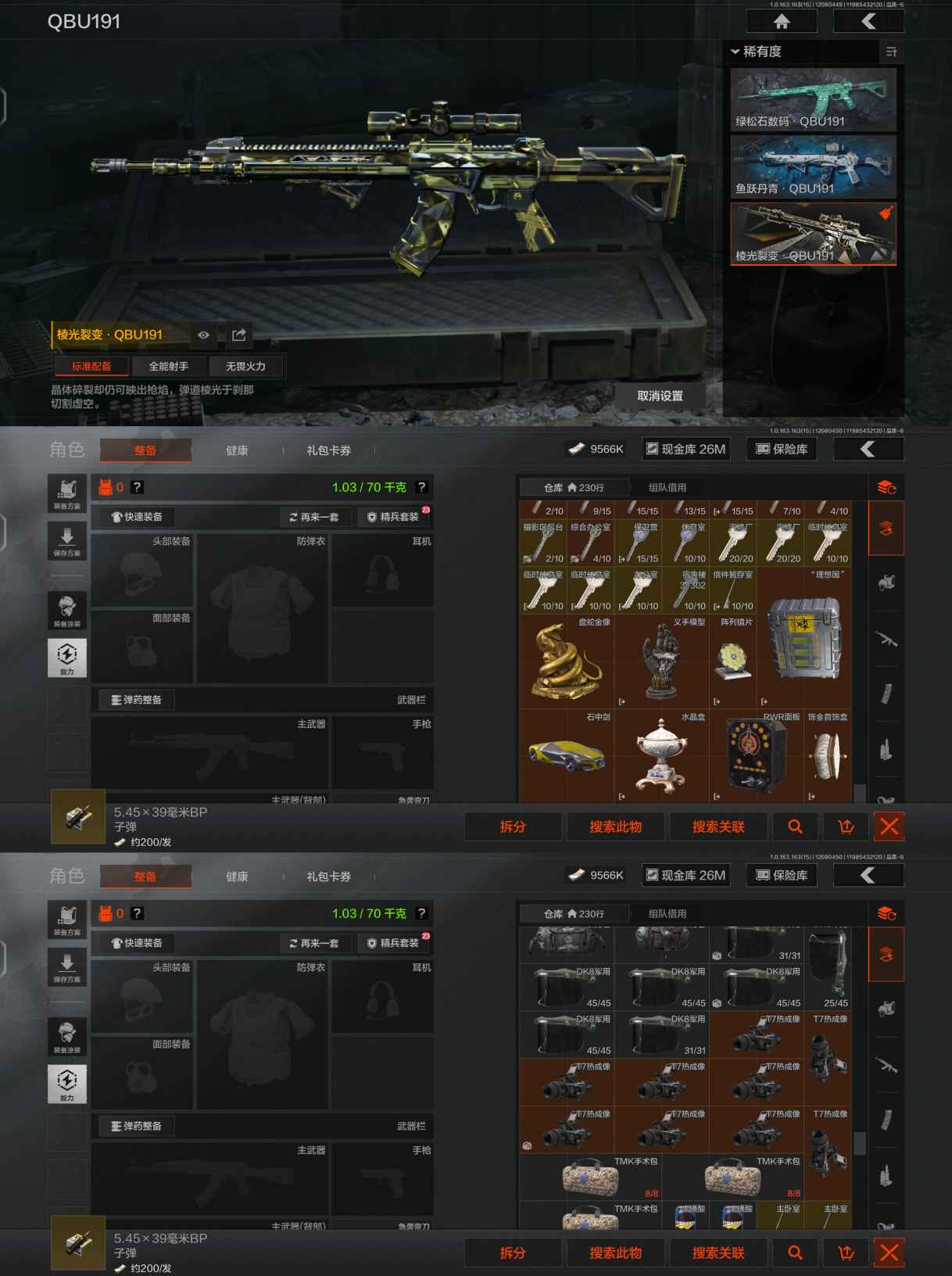 AQQM316971暗区突围账号详情图9 AQQM316971暗区突围账号详情图9