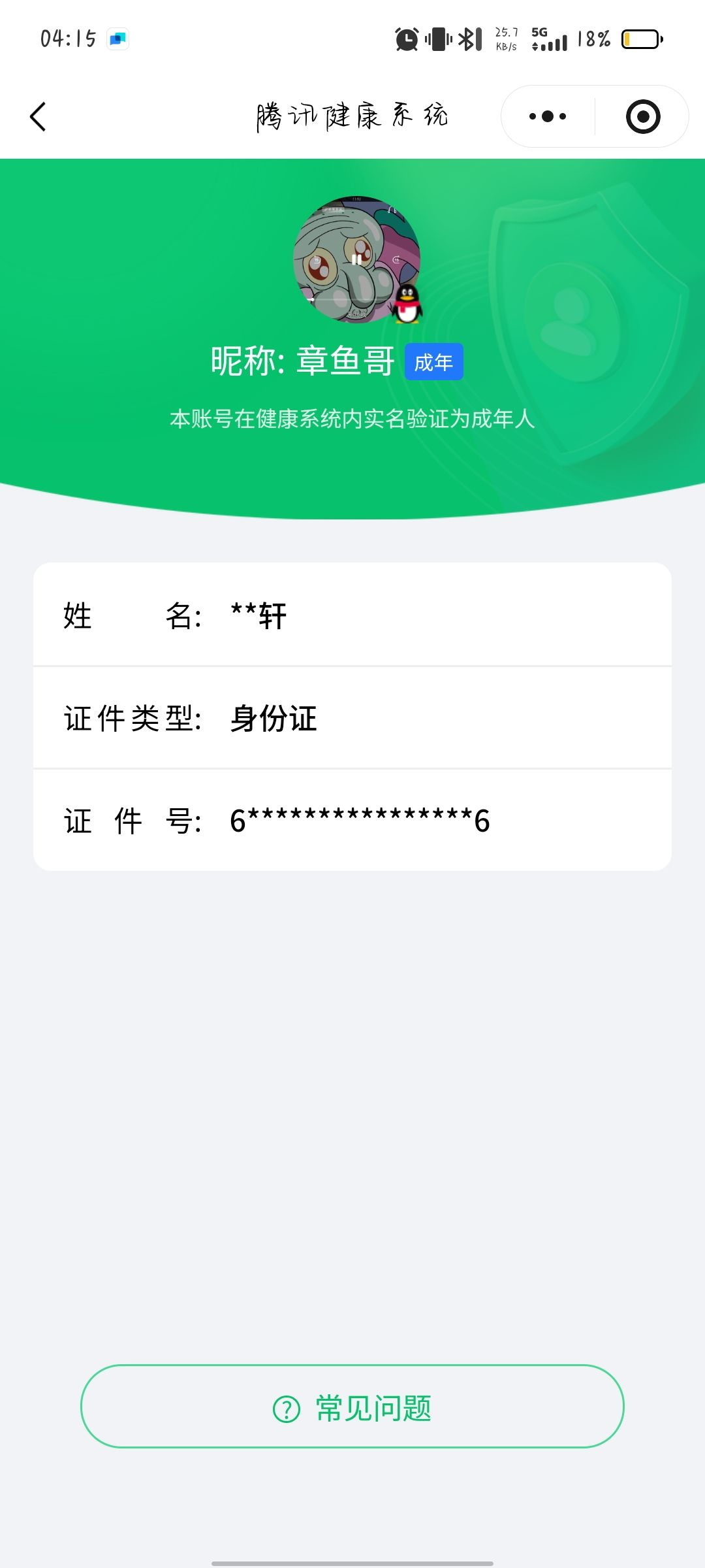 AQQM316971暗区突围账号详情图13 AQQM316971暗区突围账号详情图13