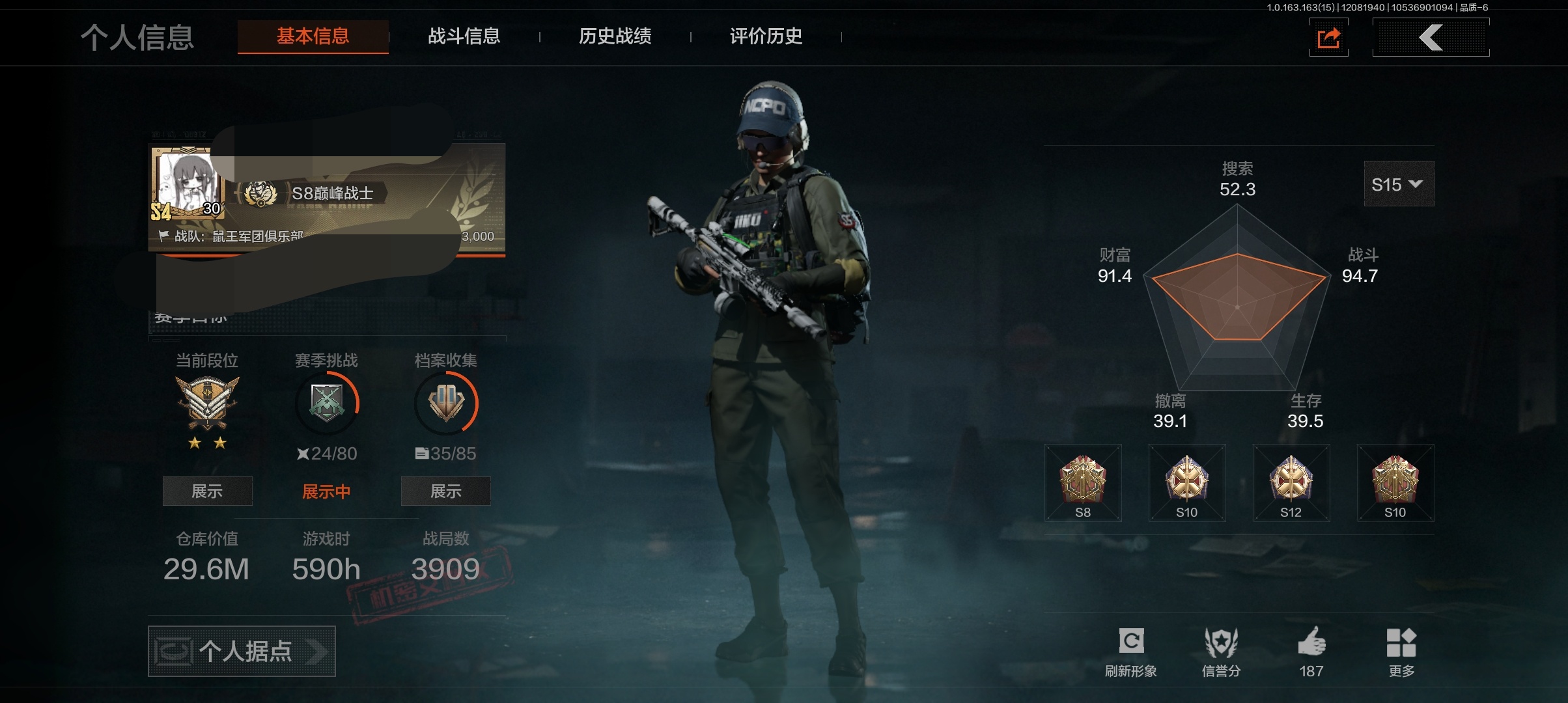 暗区突围账号安卓QQDSTW1721【仓库价值29.6M 空腔战术，苍穹利爪，瑞兔折刀，7金枪】安卓Q-等级30-科恩币