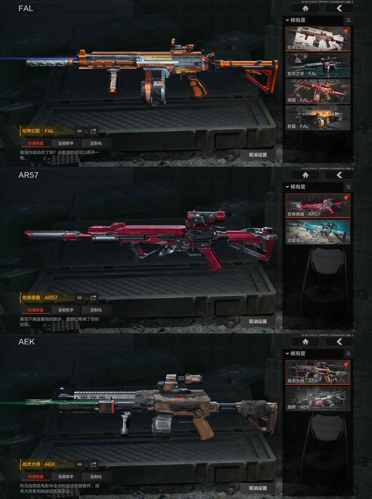 AQQM316914暗区突围账号详情图6 AQQM316914暗区突围账号详情图6