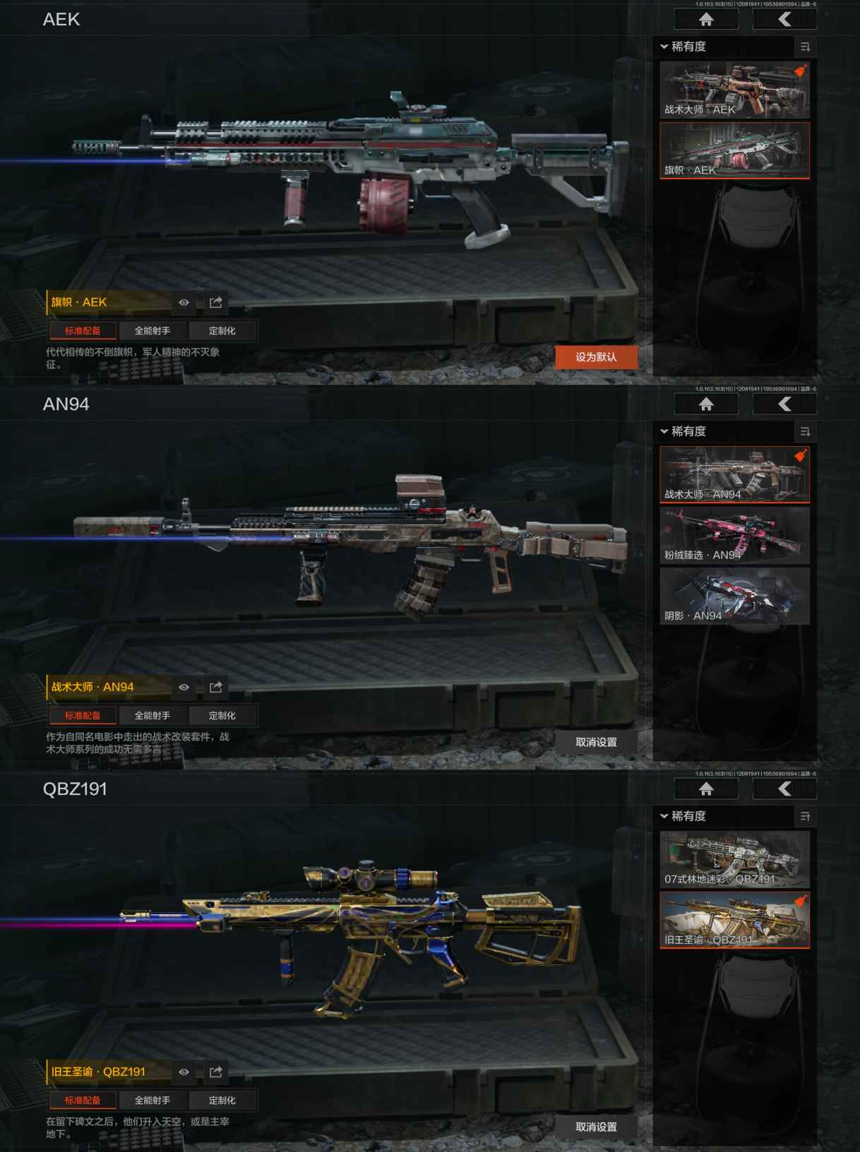 AQQM316914暗区突围账号详情图7 AQQM316914暗区突围账号详情图7