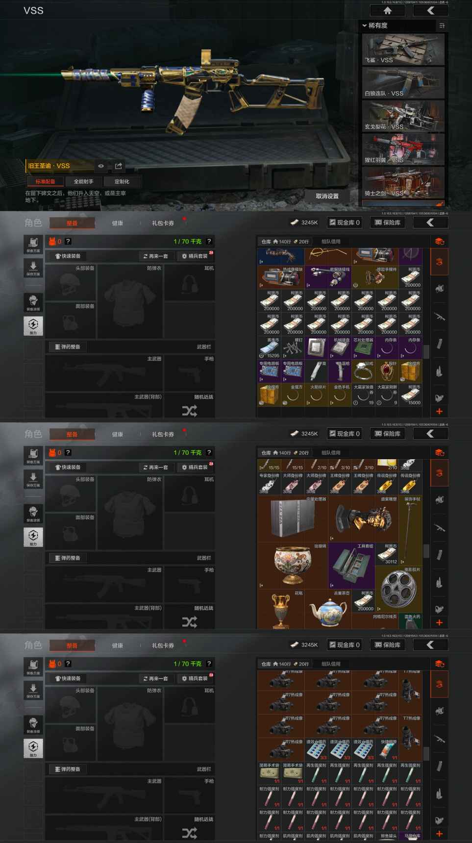 AQQM316914暗区突围账号详情图4 AQQM316914暗区突围账号详情图4