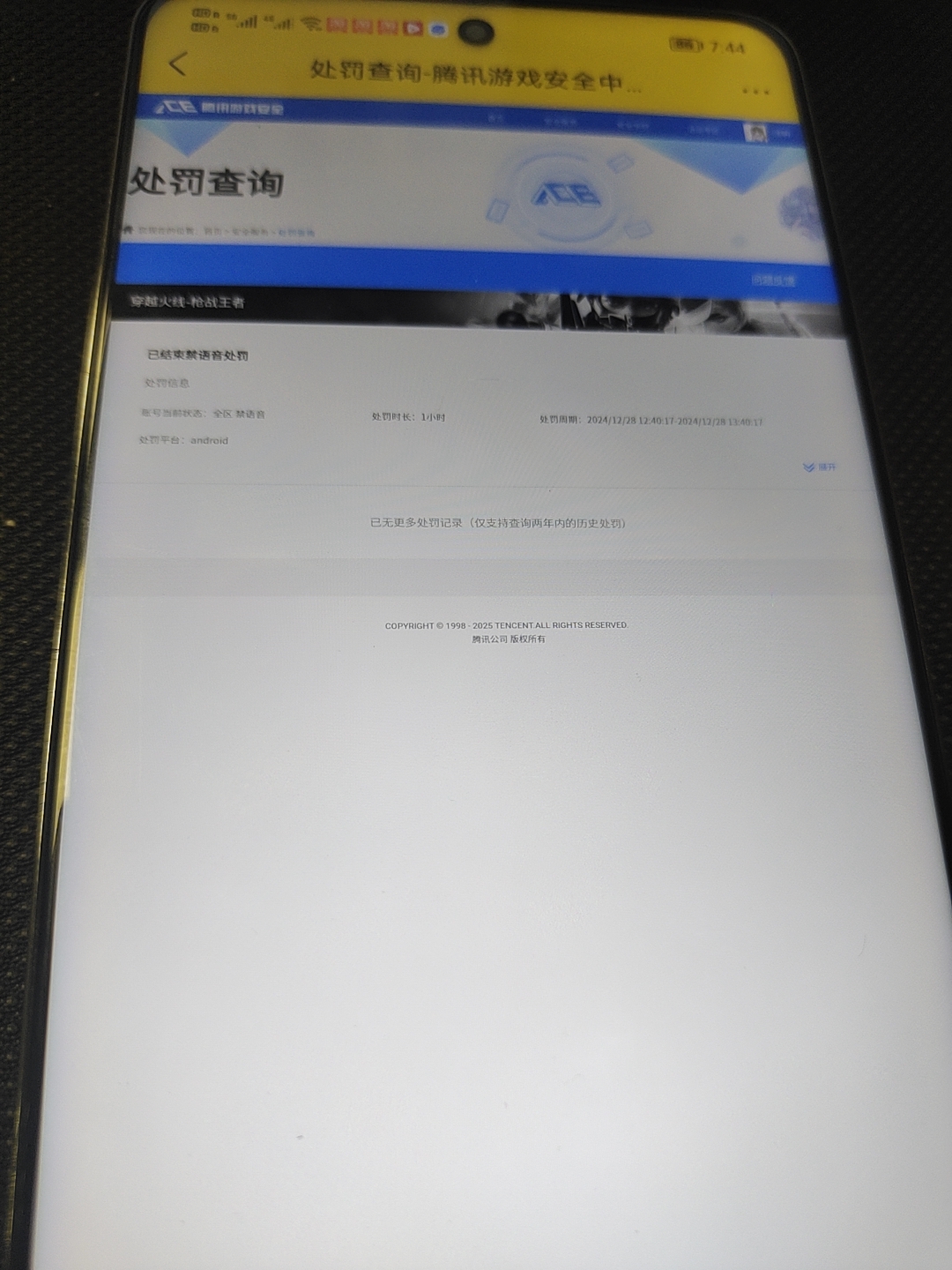 AQQM316914暗区突围账号详情图10 AQQM316914暗区突围账号详情图10