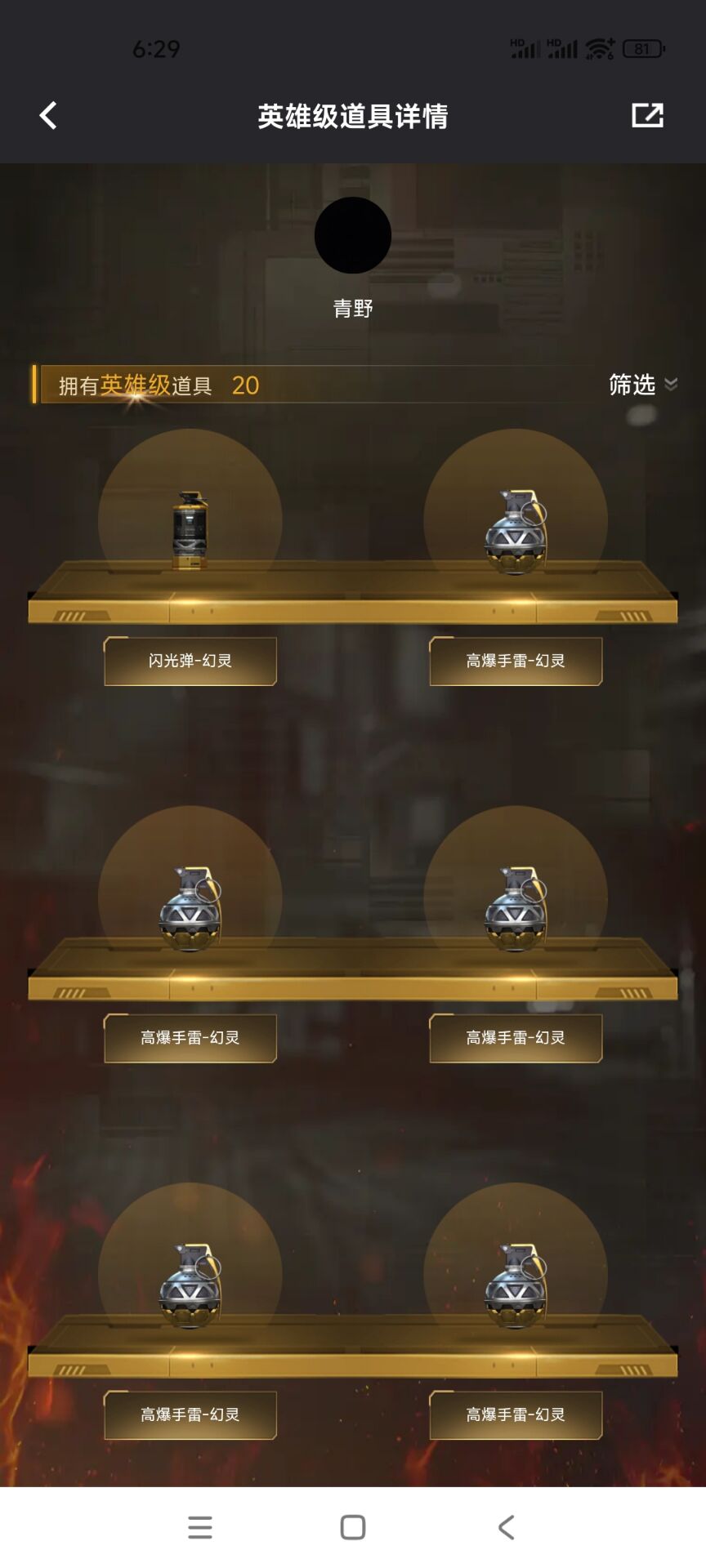 CFQM374614穿越火线账号详情图11