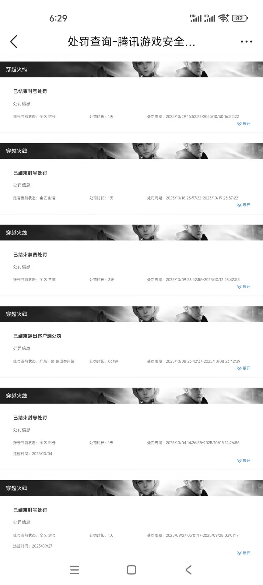 CFQM374614穿越火线账号详情图14