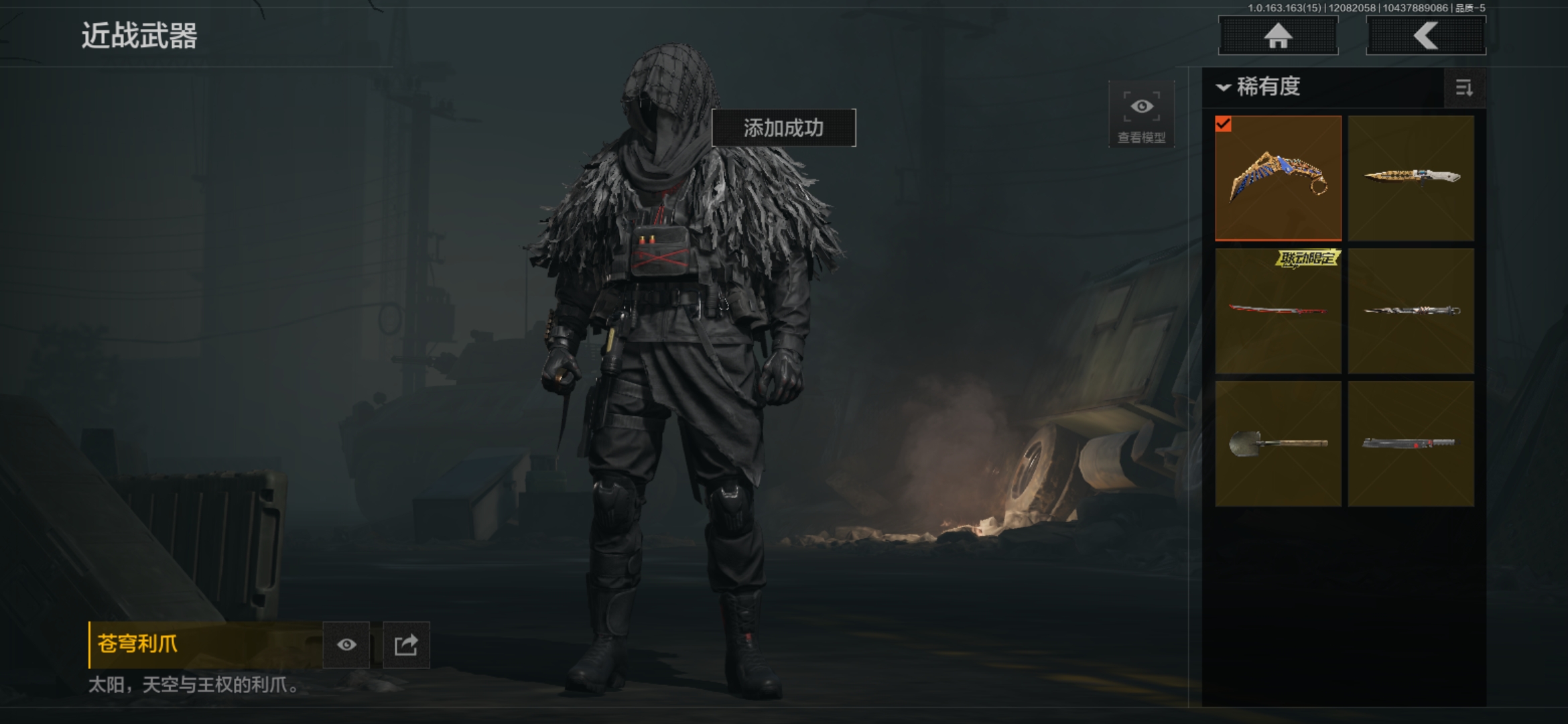 AQQM316910暗区突围账号详情图8 AQQM316910暗区突围账号详情图8