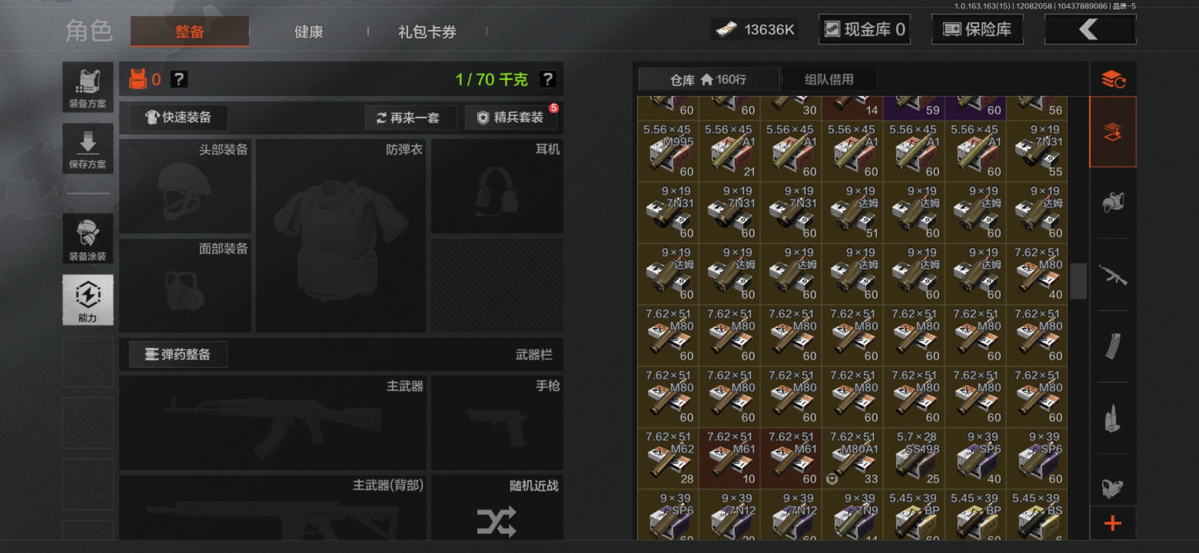 AQQM316910暗区突围账号详情图5 AQQM316910暗区突围账号详情图5