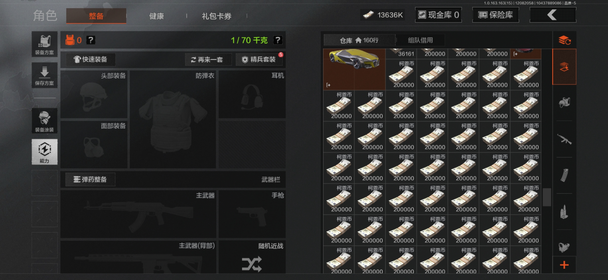 AQQM316910暗区突围账号详情图7 AQQM316910暗区突围账号详情图7