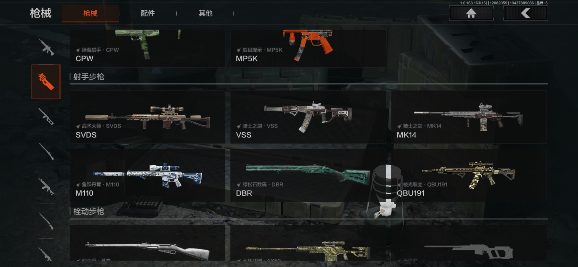 AQQM316910暗区突围账号详情图12 AQQM316910暗区突围账号详情图12