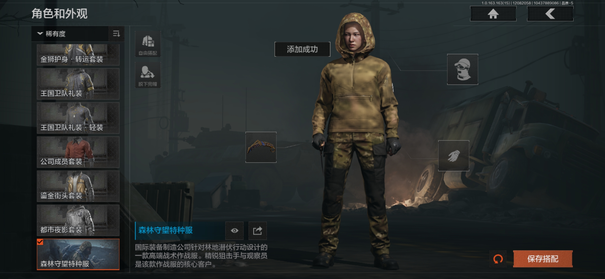 AQQM316910暗区突围账号详情图15 AQQM316910暗区突围账号详情图15