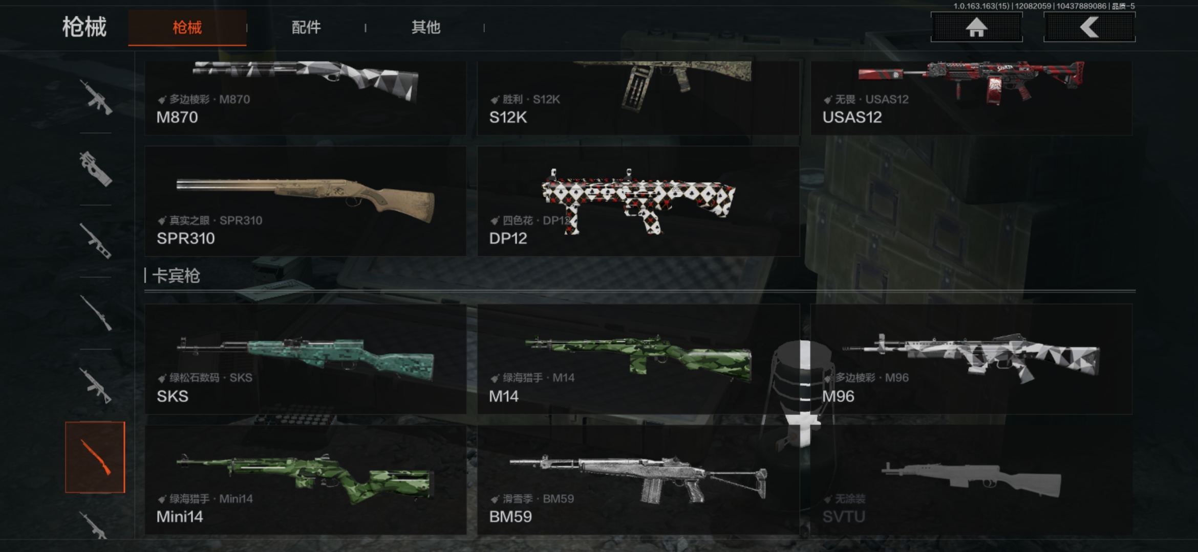 AQQM316910暗区突围账号详情图17 AQQM316910暗区突围账号详情图17