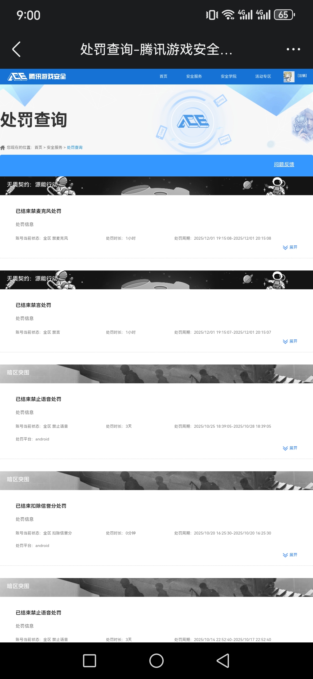 AQQM316910暗区突围账号详情图18 AQQM316910暗区突围账号详情图18