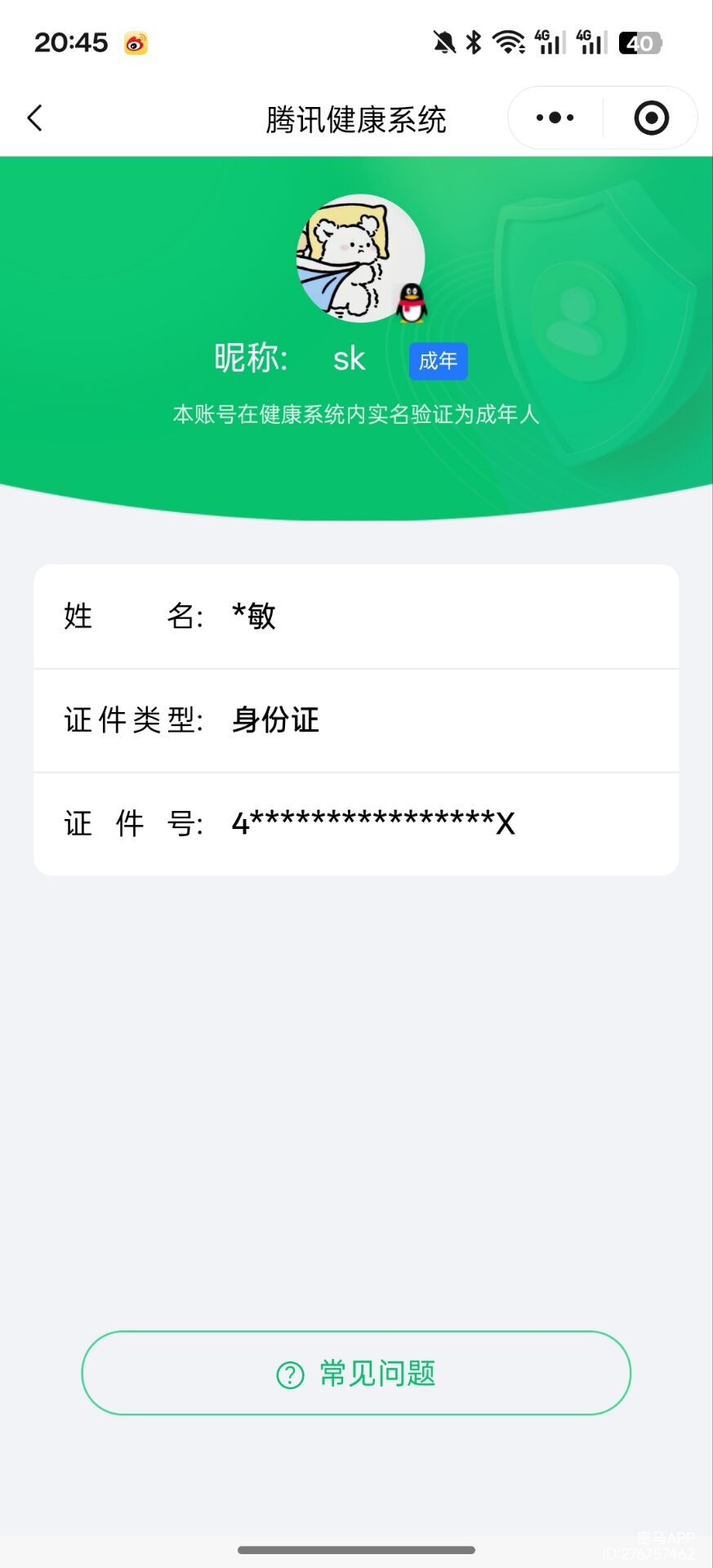 AQQM316910暗区突围账号详情图19 AQQM316910暗区突围账号详情图19