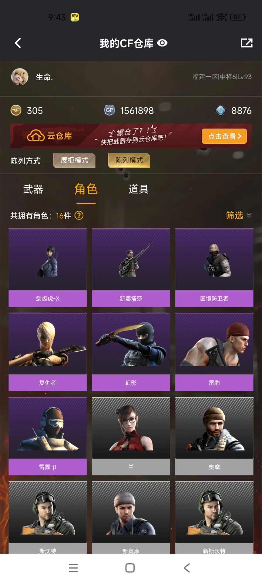 CFCMW374792穿越火线账号详情图4 CFCMW374792穿越火线账号详情图4