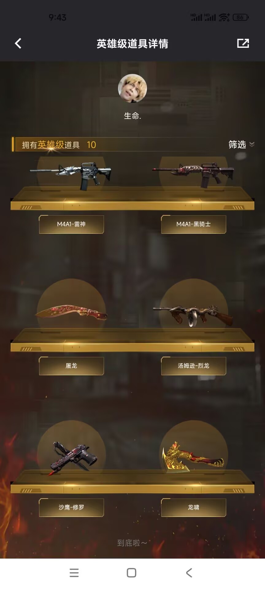 CFCMW374792穿越火线账号详情图2 CFCMW374792穿越火线账号详情图2