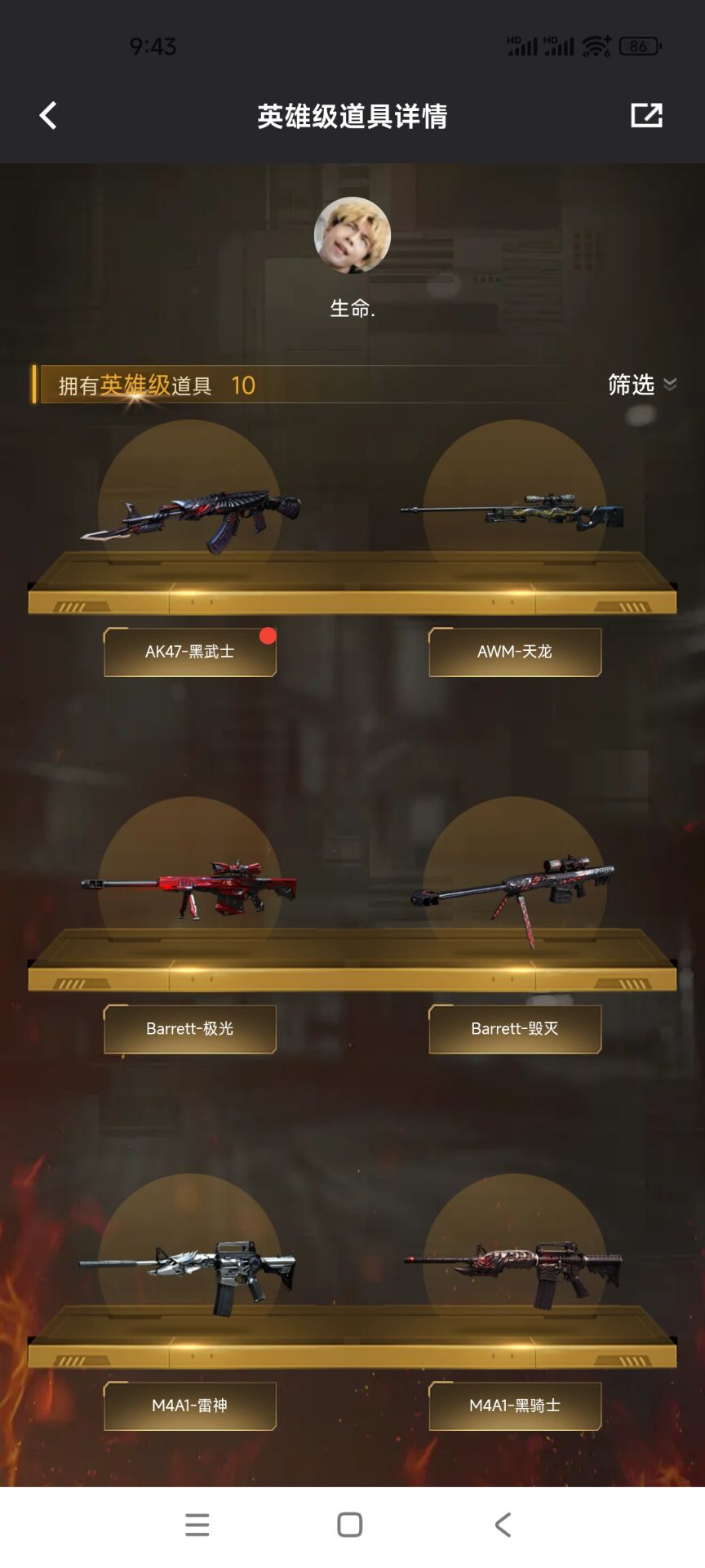 CFCMW374792穿越火线账号详情图6 CFCMW374792穿越火线账号详情图6