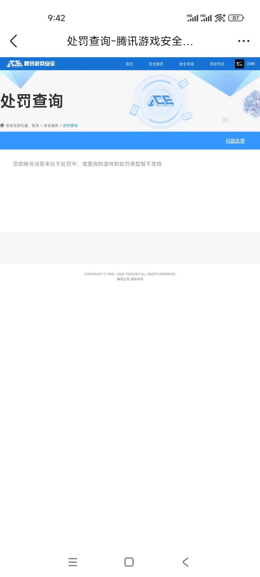 CFCMW374792穿越火线账号详情图9 CFCMW374792穿越火线账号详情图9