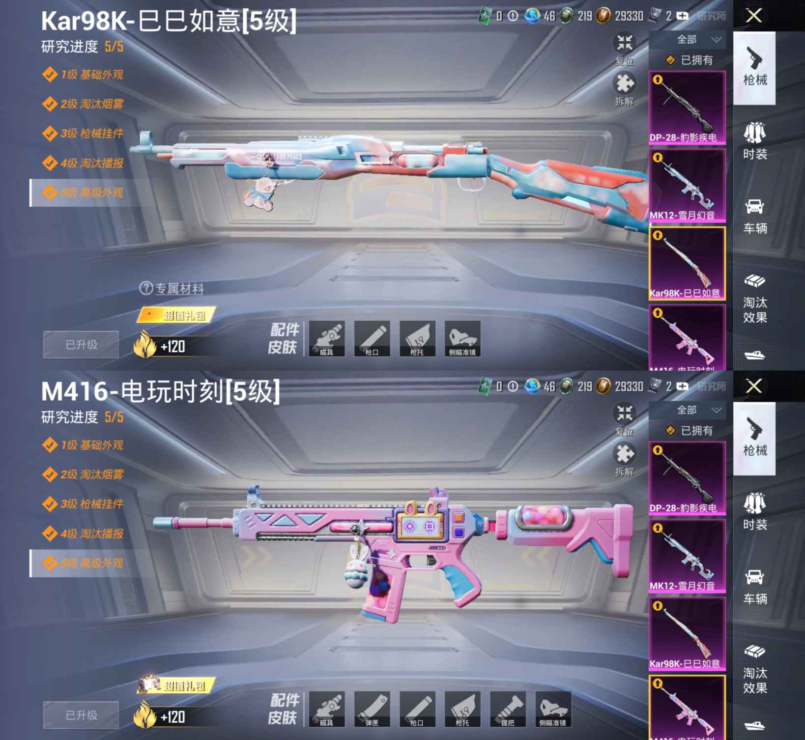 HPQM3421515和平精英账号详情图8 HPQM3421515和平精英账号详情图8