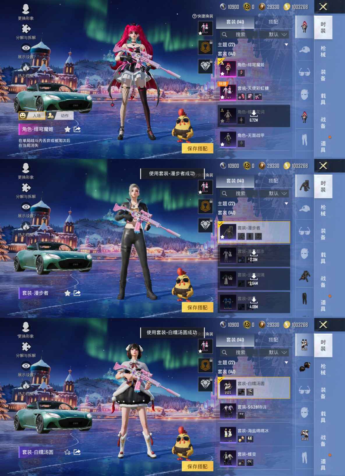 HPQM3421515和平精英账号详情图4 HPQM3421515和平精英账号详情图4