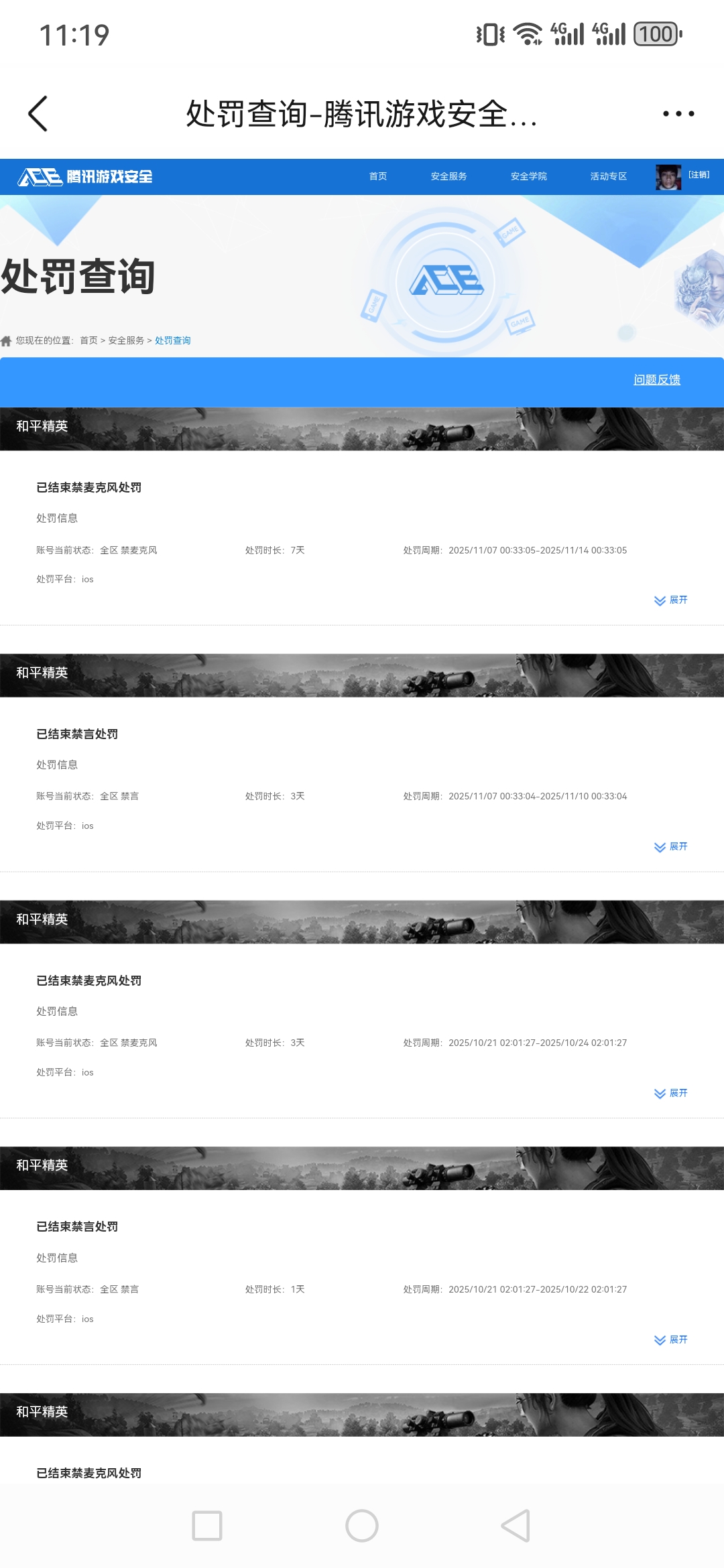 HPQM3421515和平精英账号详情图10 HPQM3421515和平精英账号详情图10