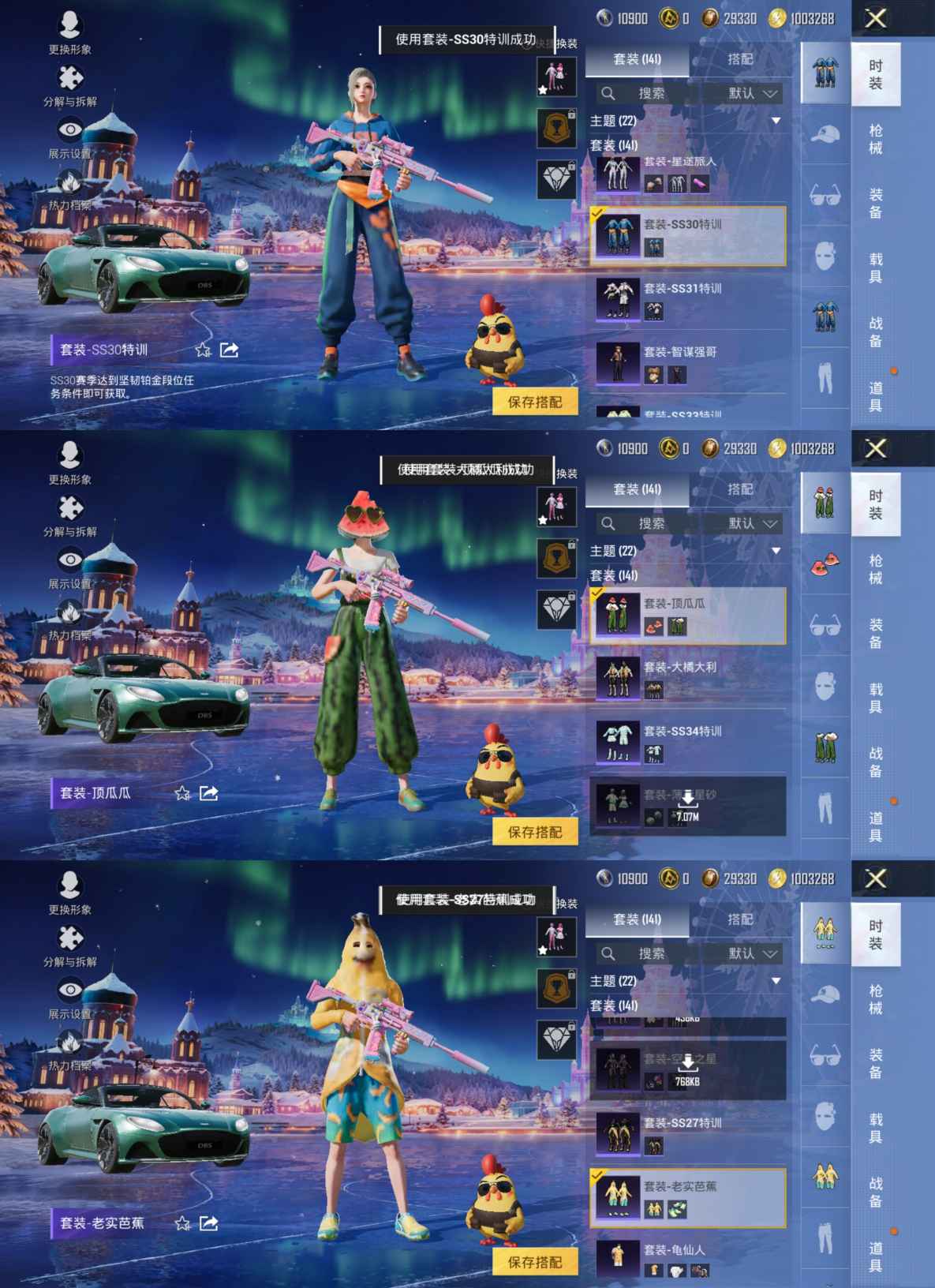 HPQM3421515和平精英账号详情图5 HPQM3421515和平精英账号详情图5