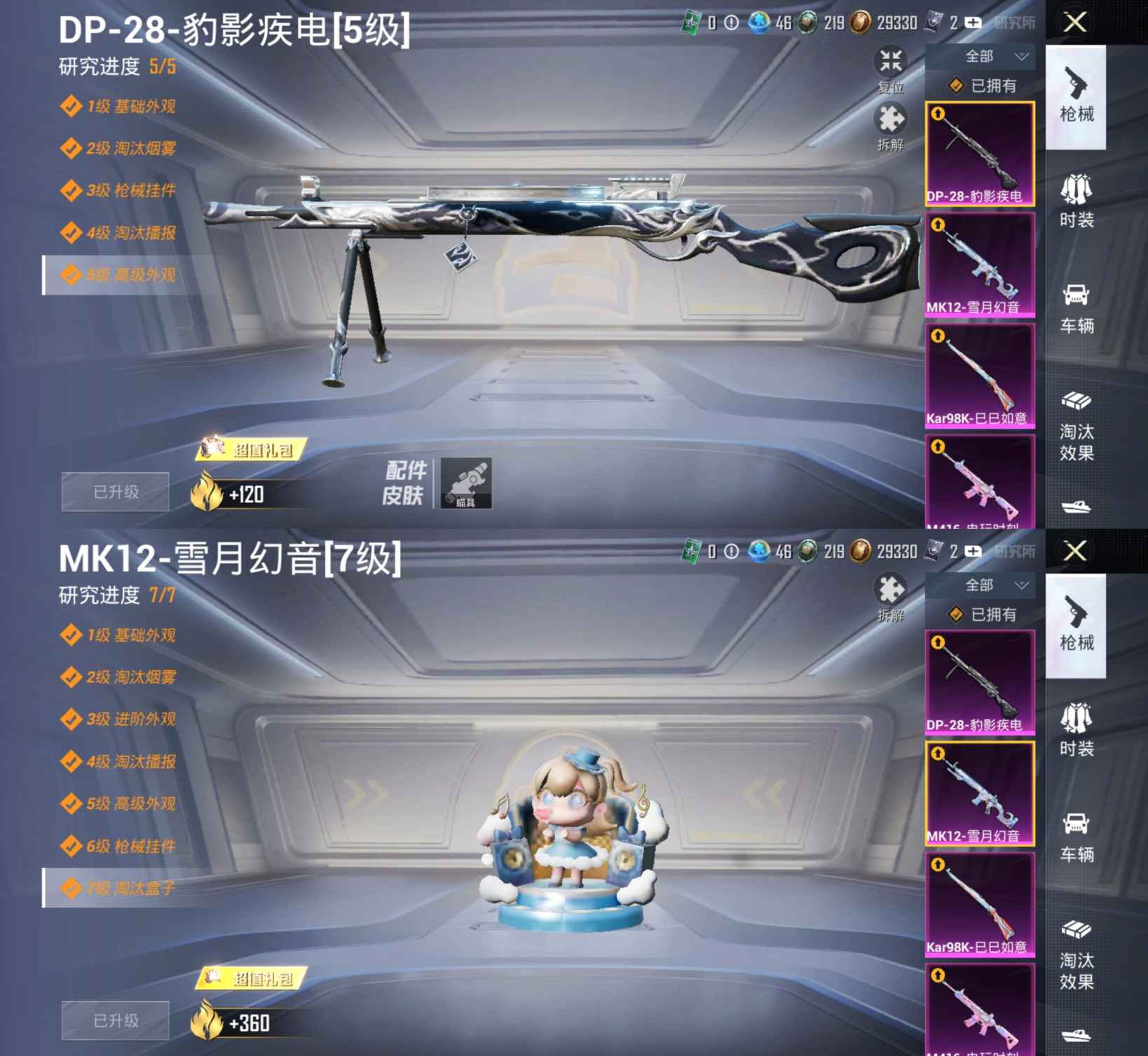 HPQM3421515和平精英账号详情图7 HPQM3421515和平精英账号详情图7