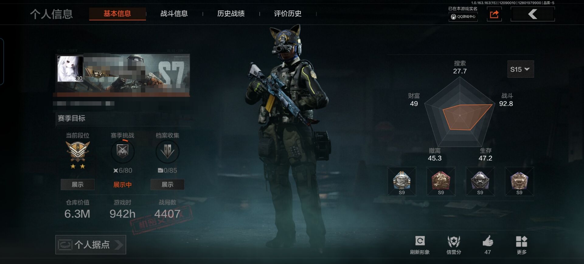 暗区突围账号安卓QQDSTW1719【仓库价值6.3M 1金衣：火绒塔利娅 6刀 苍穹利爪 胜利军刀 明刀绣春 冬日冰镐