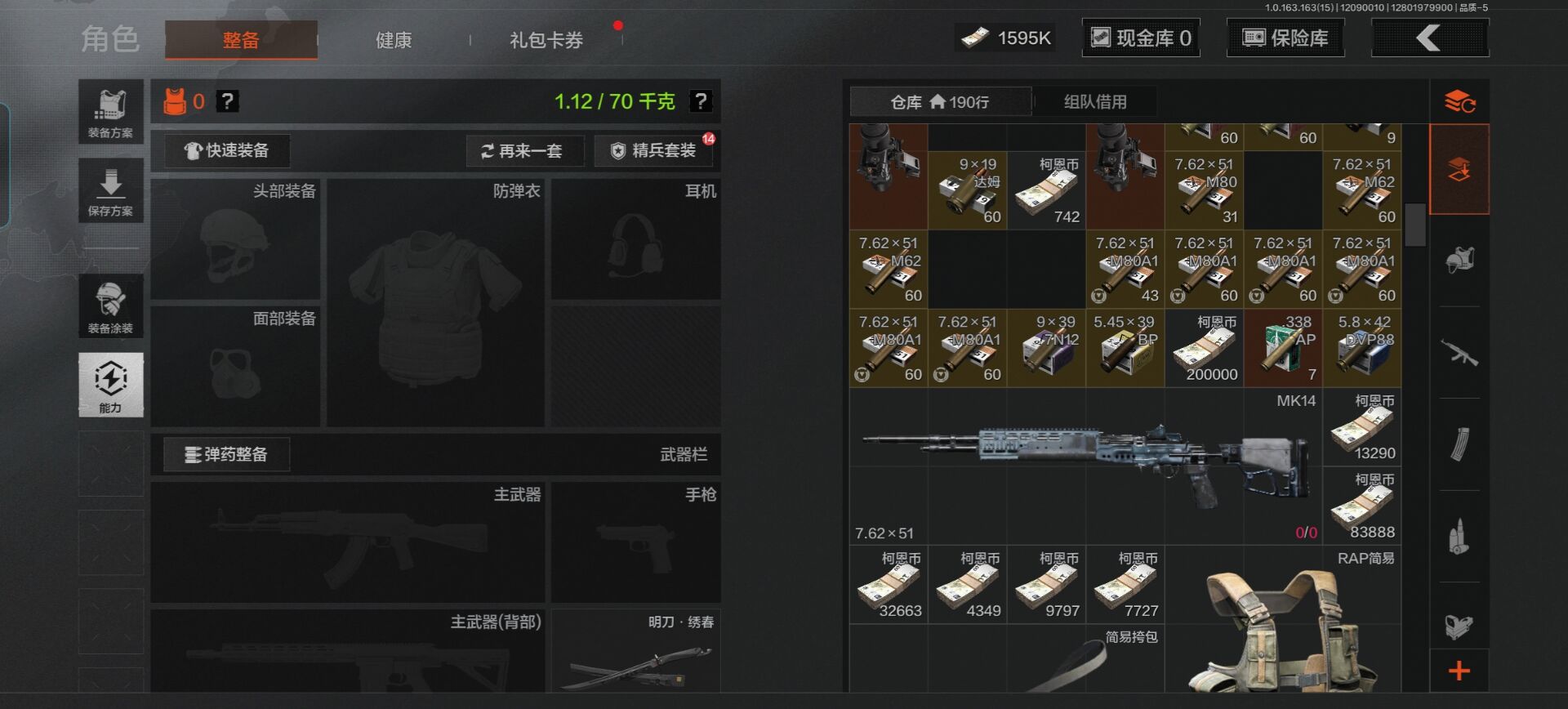 AQQM316911暗区突围账号详情图4 AQQM316911暗区突围账号详情图4