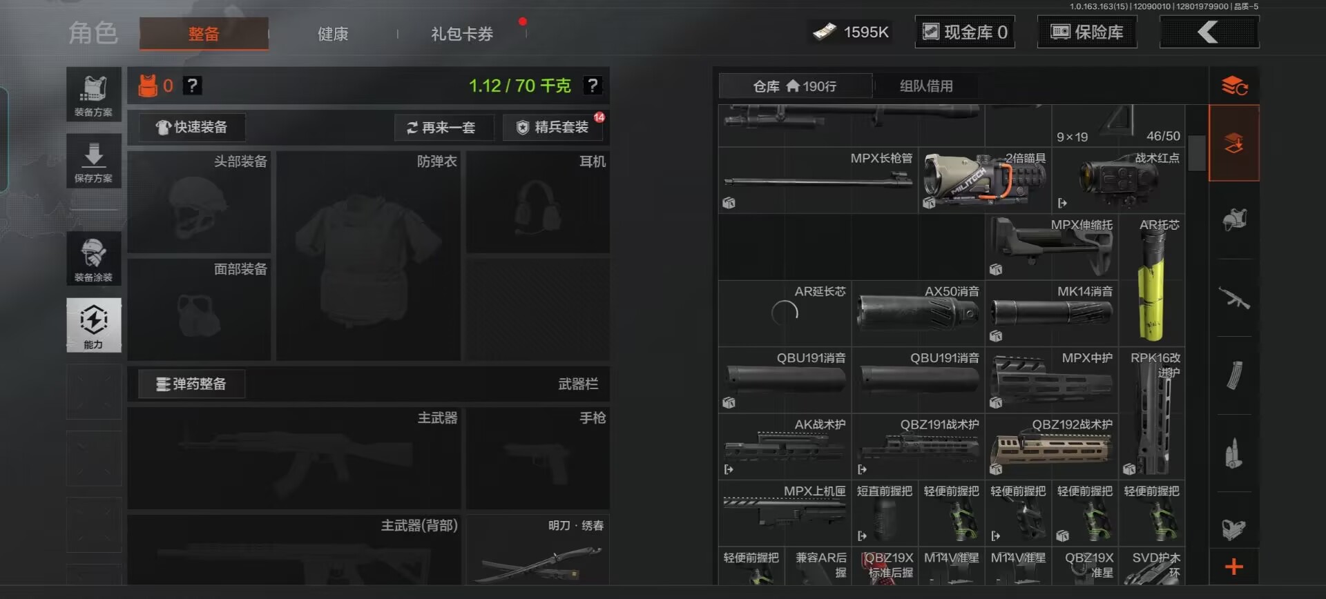 AQQM316911暗区突围账号详情图8 AQQM316911暗区突围账号详情图8