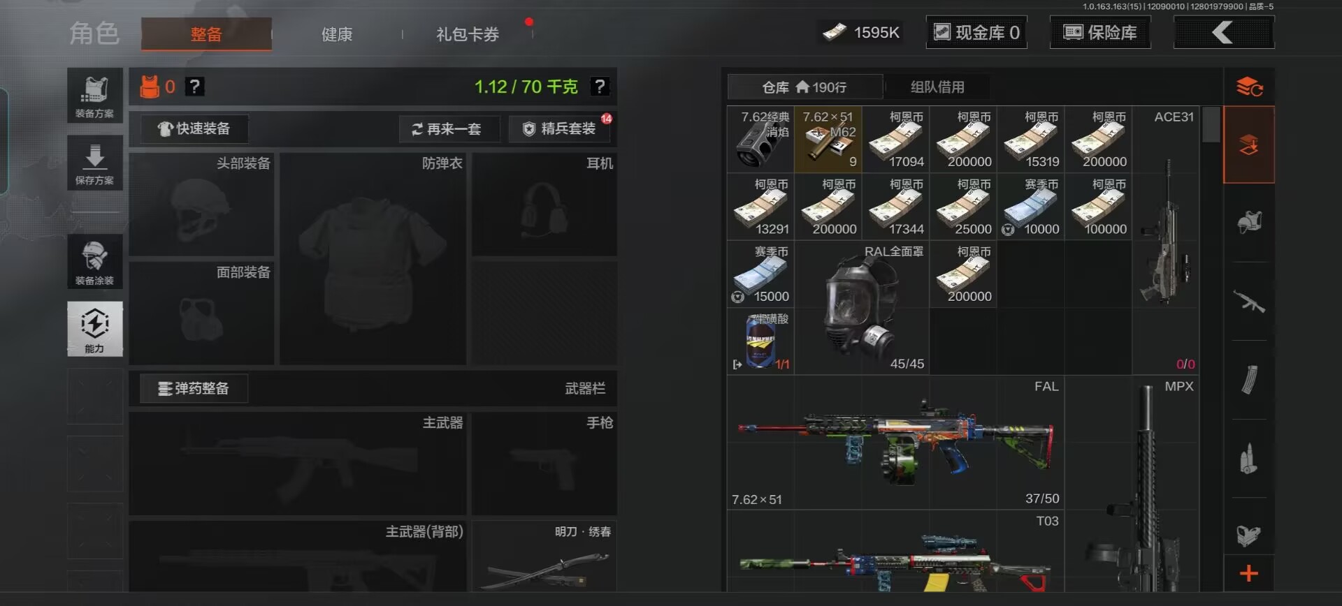 AQQM316911暗区突围账号详情图9 AQQM316911暗区突围账号详情图9