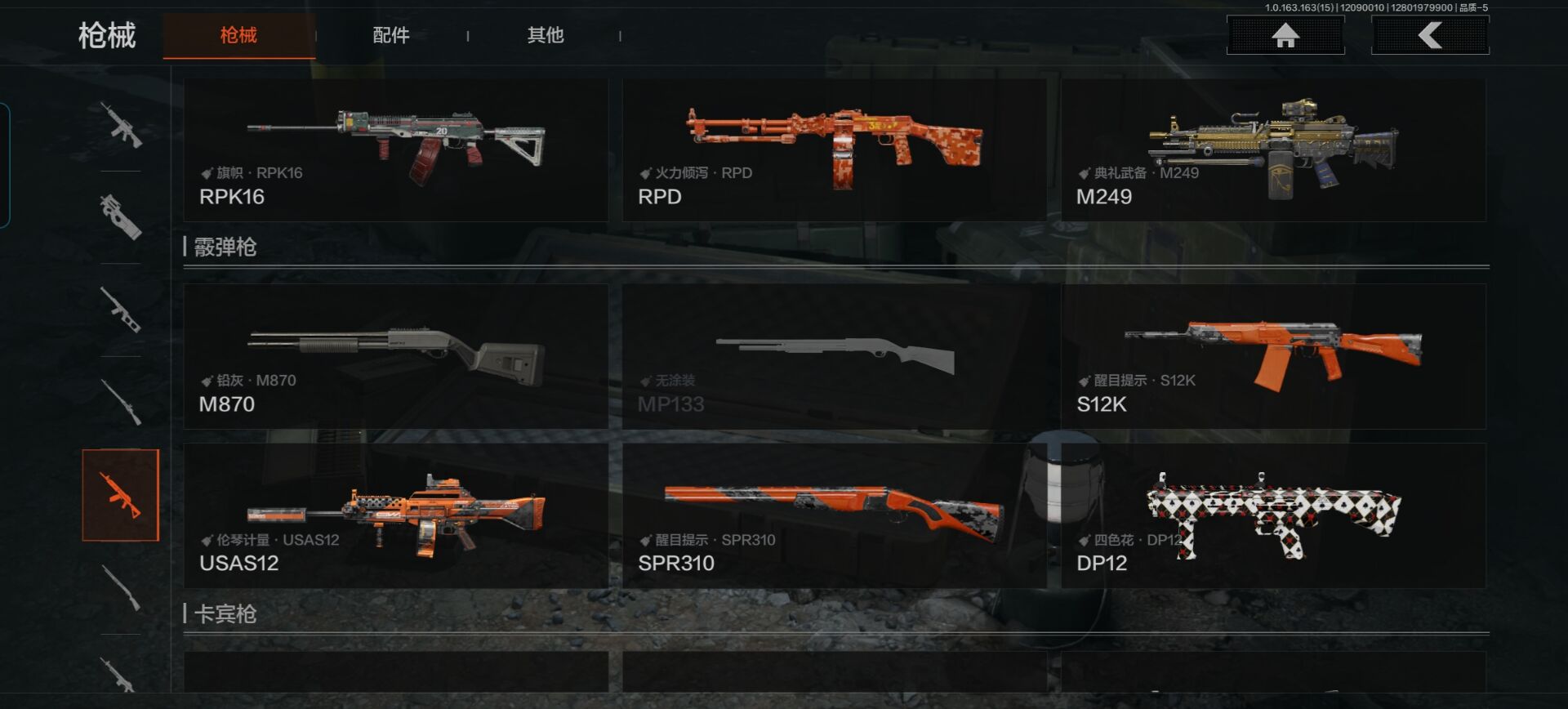 AQQM316911暗区突围账号详情图13 AQQM316911暗区突围账号详情图13