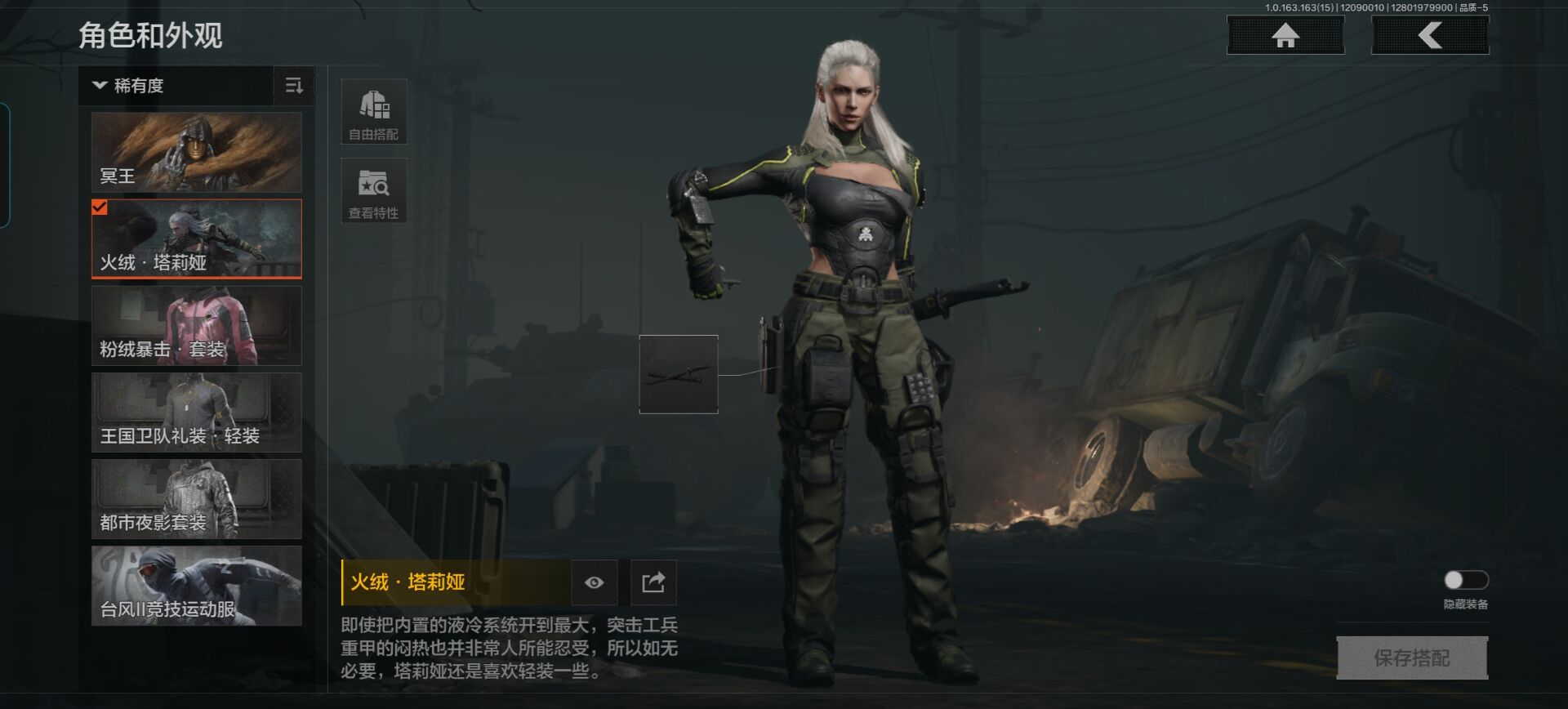 AQQM316911暗区突围账号详情图11 AQQM316911暗区突围账号详情图11