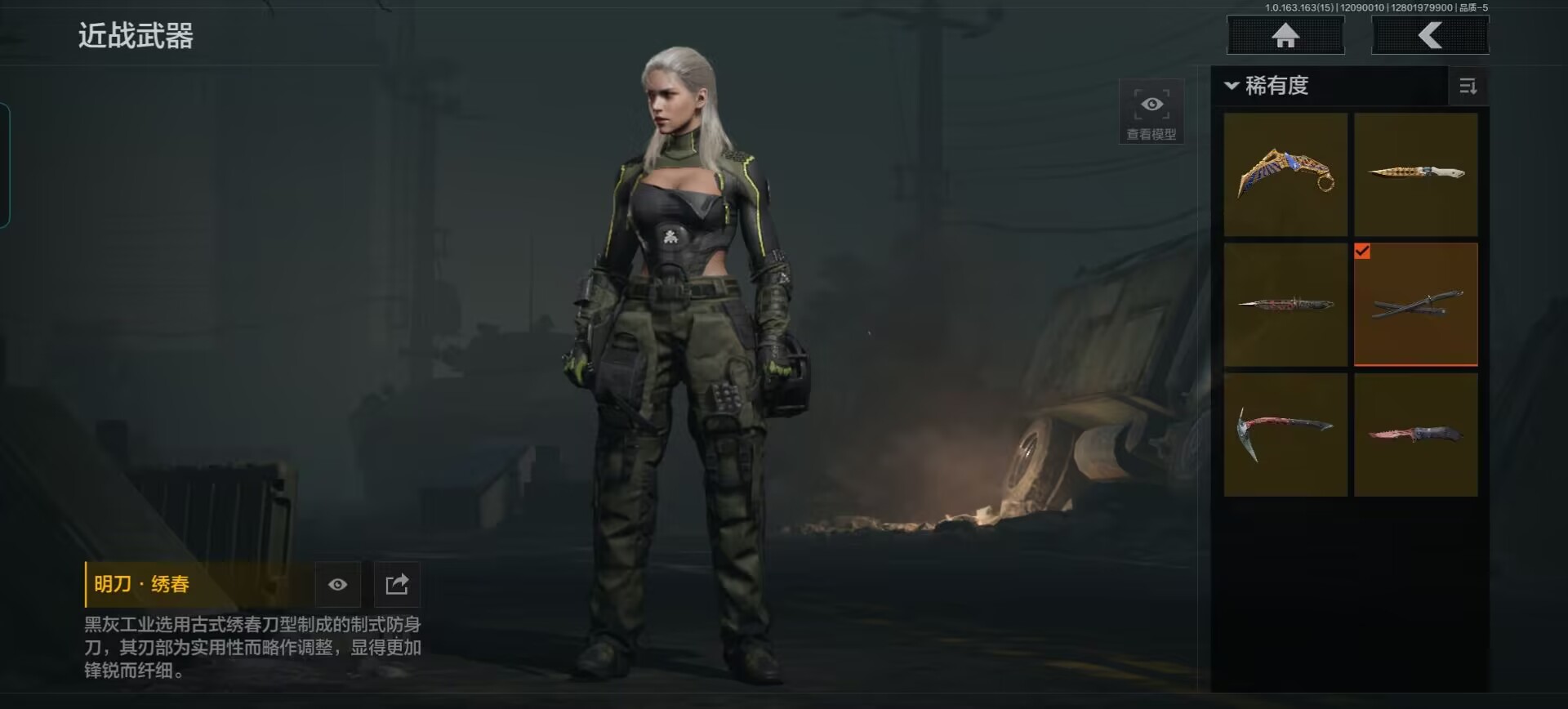 AQQM316911暗区突围账号详情图15 AQQM316911暗区突围账号详情图15