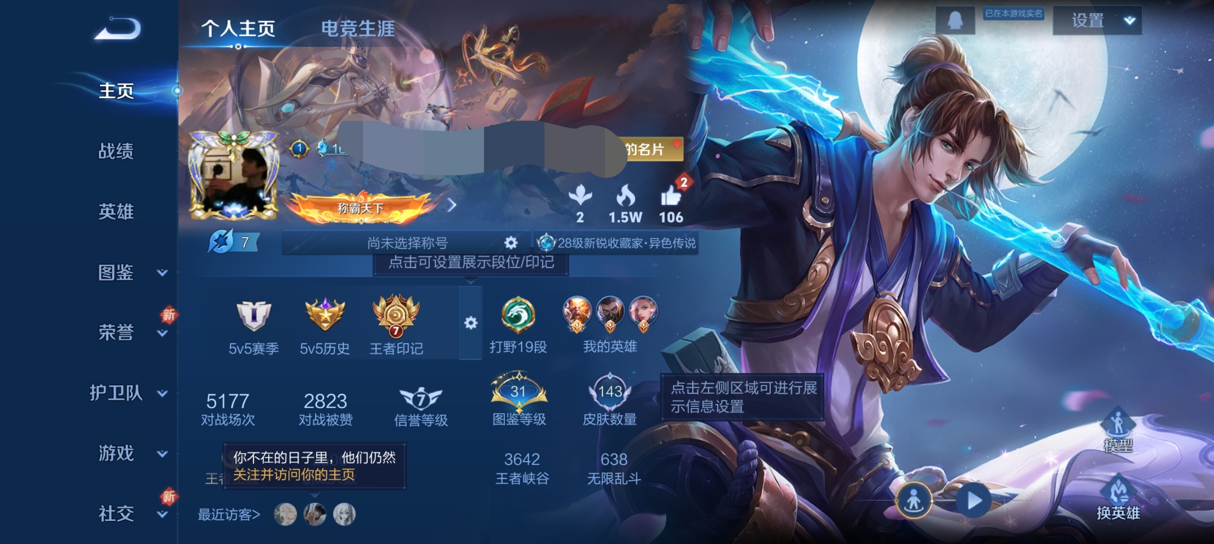 王者荣耀账号安卓QQ122英雄-143皮肤-DSW2531【11传说1星元V7】安卓Q-143皮肤-122英雄-1星元 