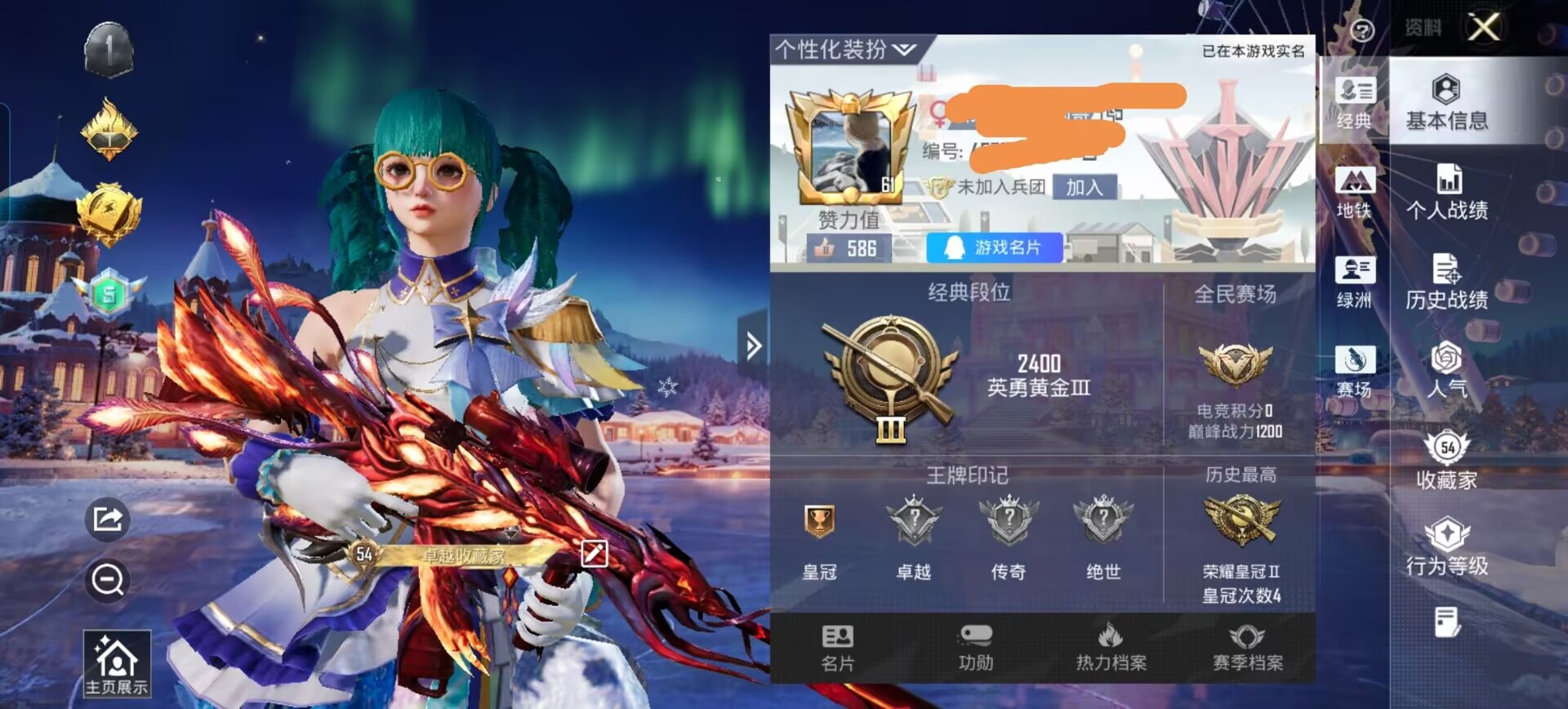 和平精英账号安卓QQ0载具-112套装-175枪皮-DSH2058【身法号2粉装4特效 7级风花雪月 香水柠檬 深海小丑