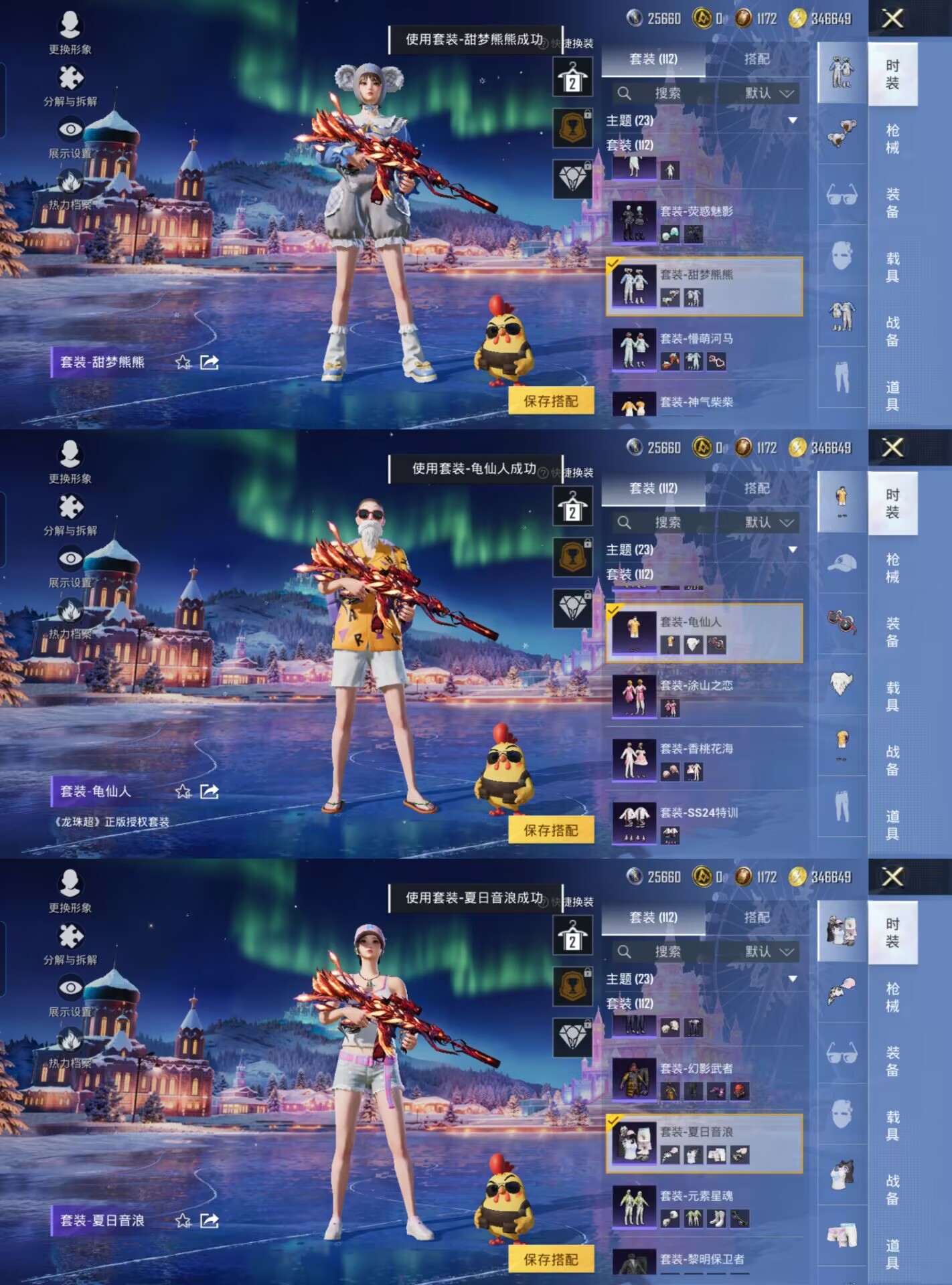 HPQM3433531和平精英账号详情图5