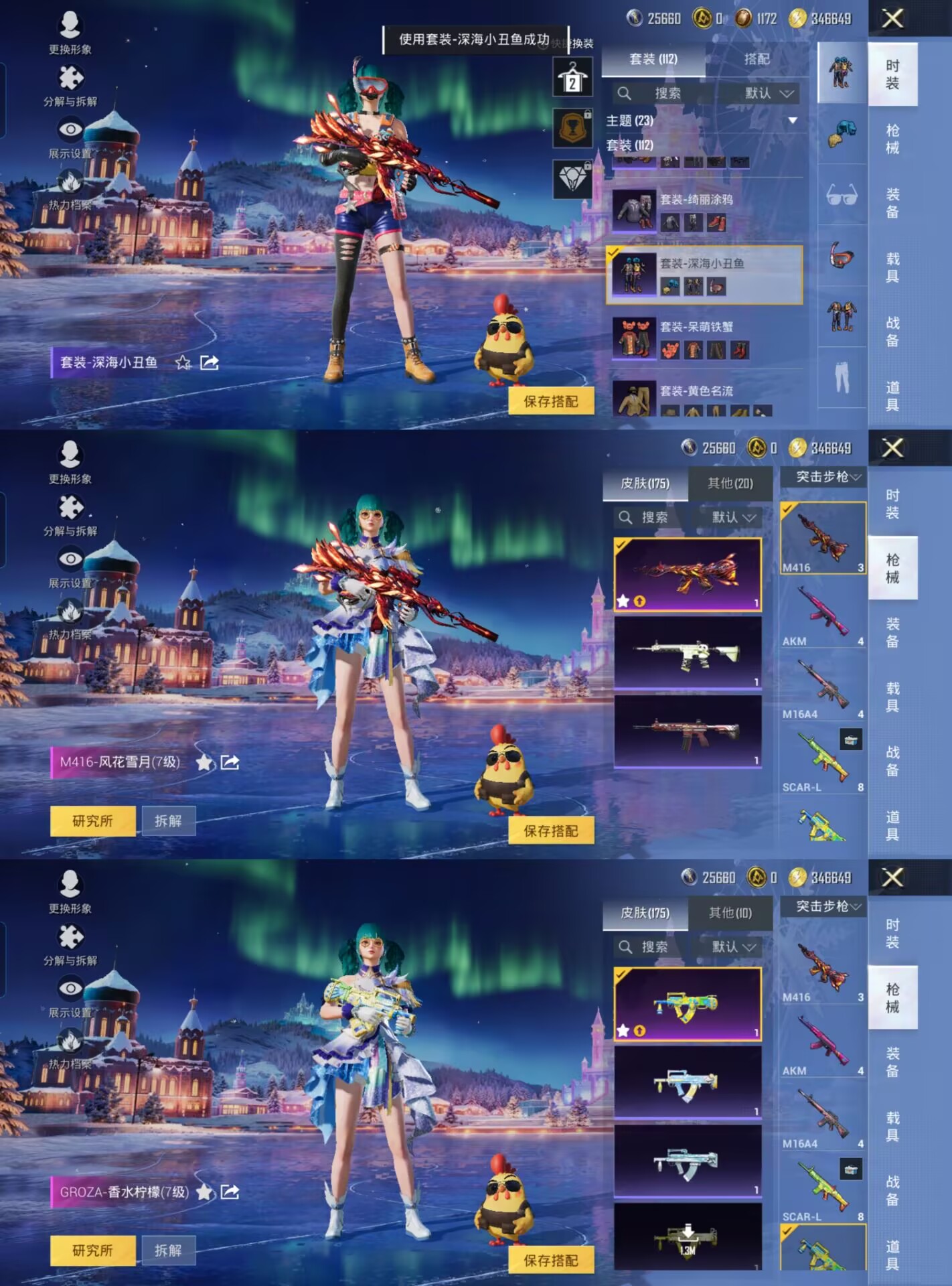 HPQM3433531和平精英账号详情图6