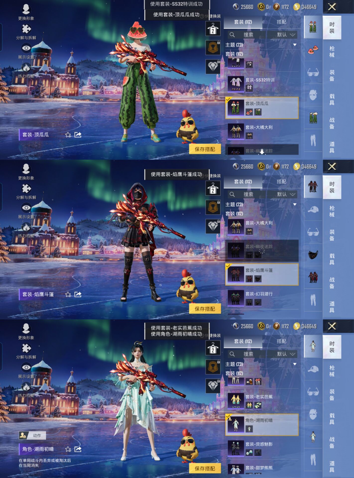 HPQM3433531和平精英账号详情图4