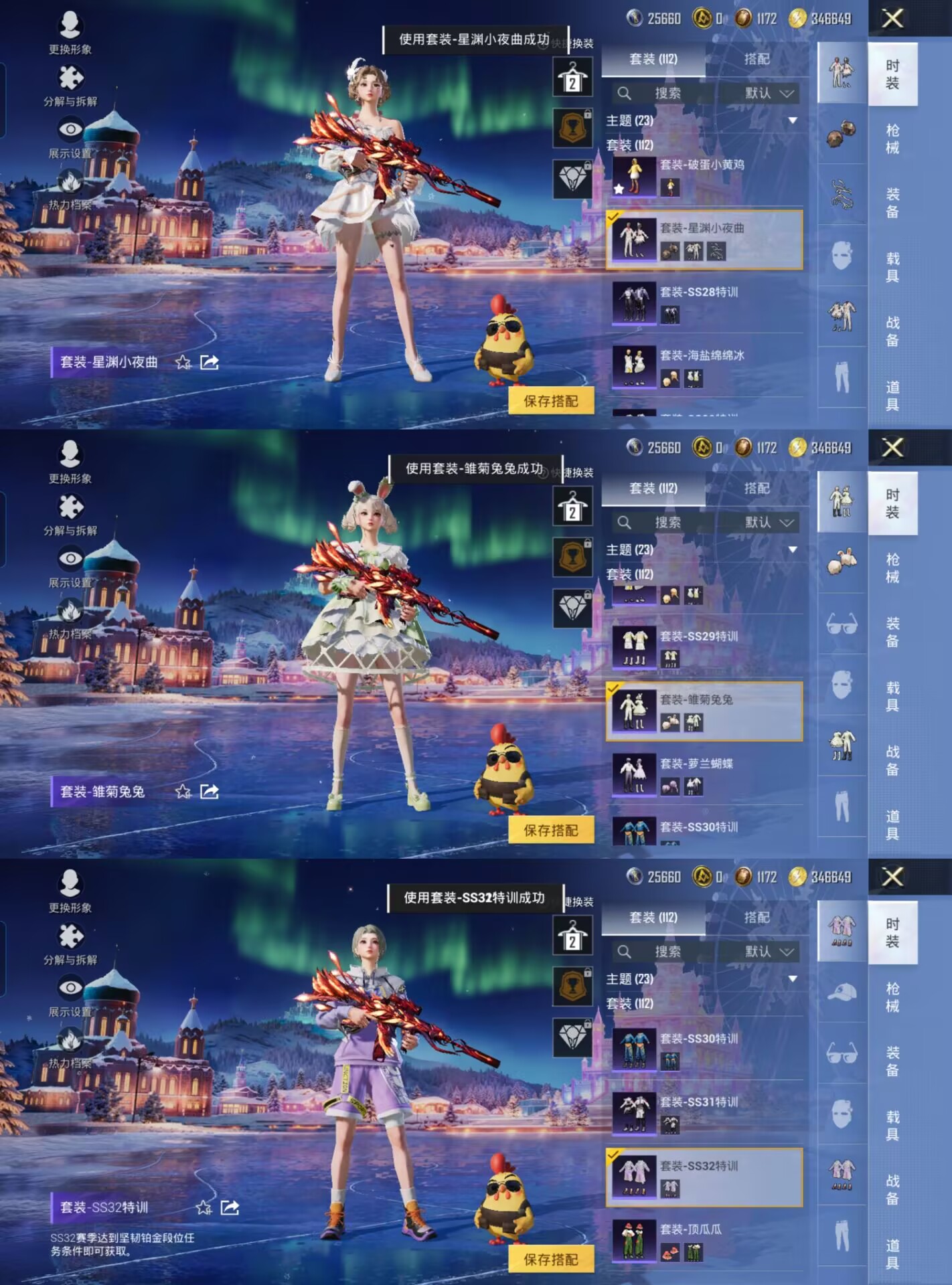 HPQM3433531和平精英账号详情图8