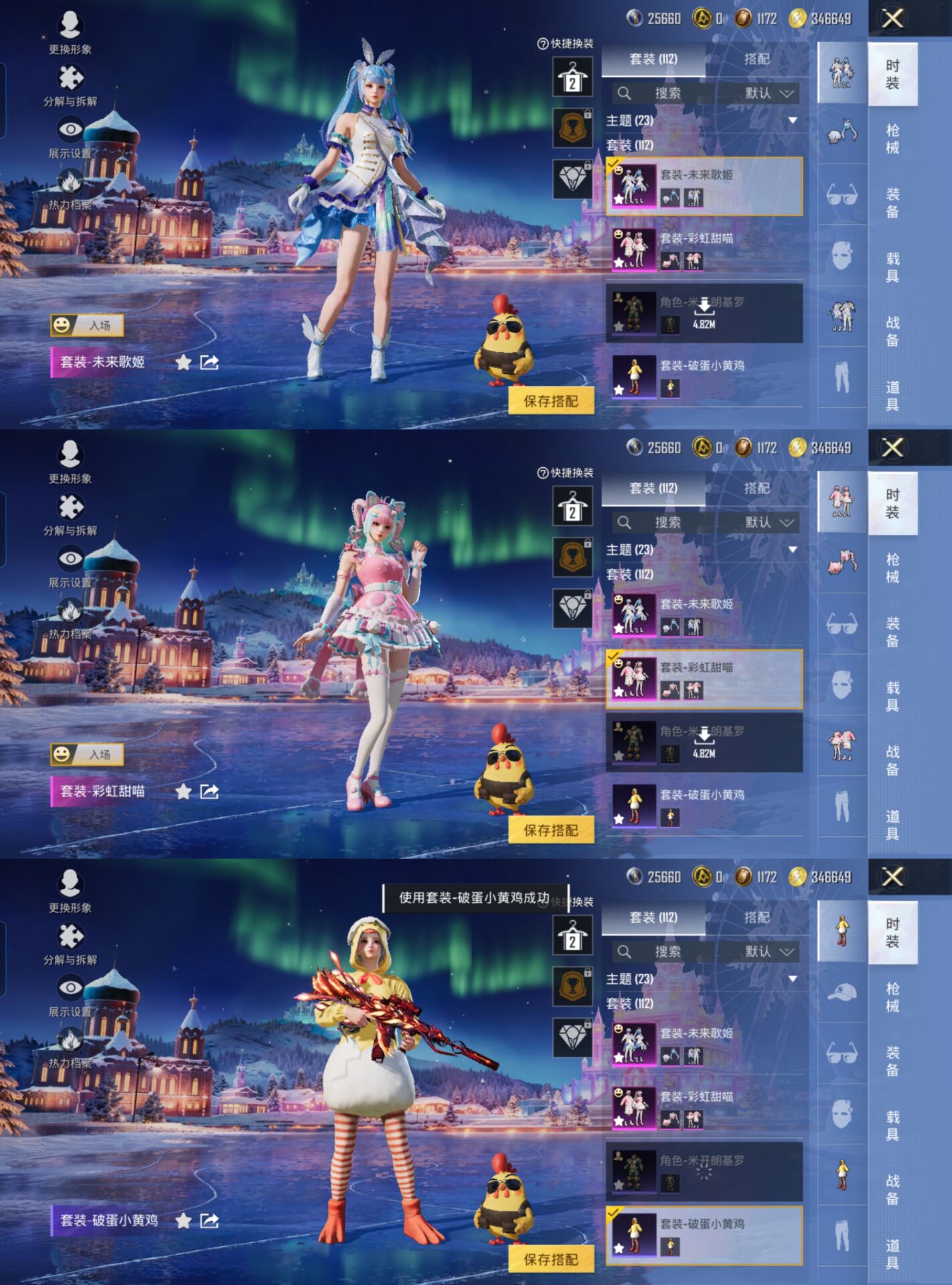 HPQM3433531和平精英账号详情图9