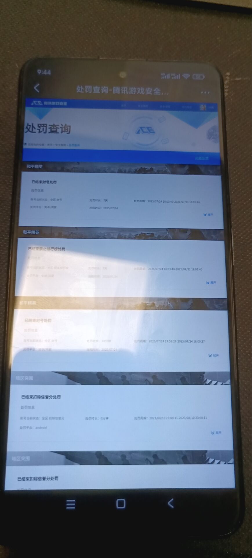 HPQM3433531和平精英账号详情图10