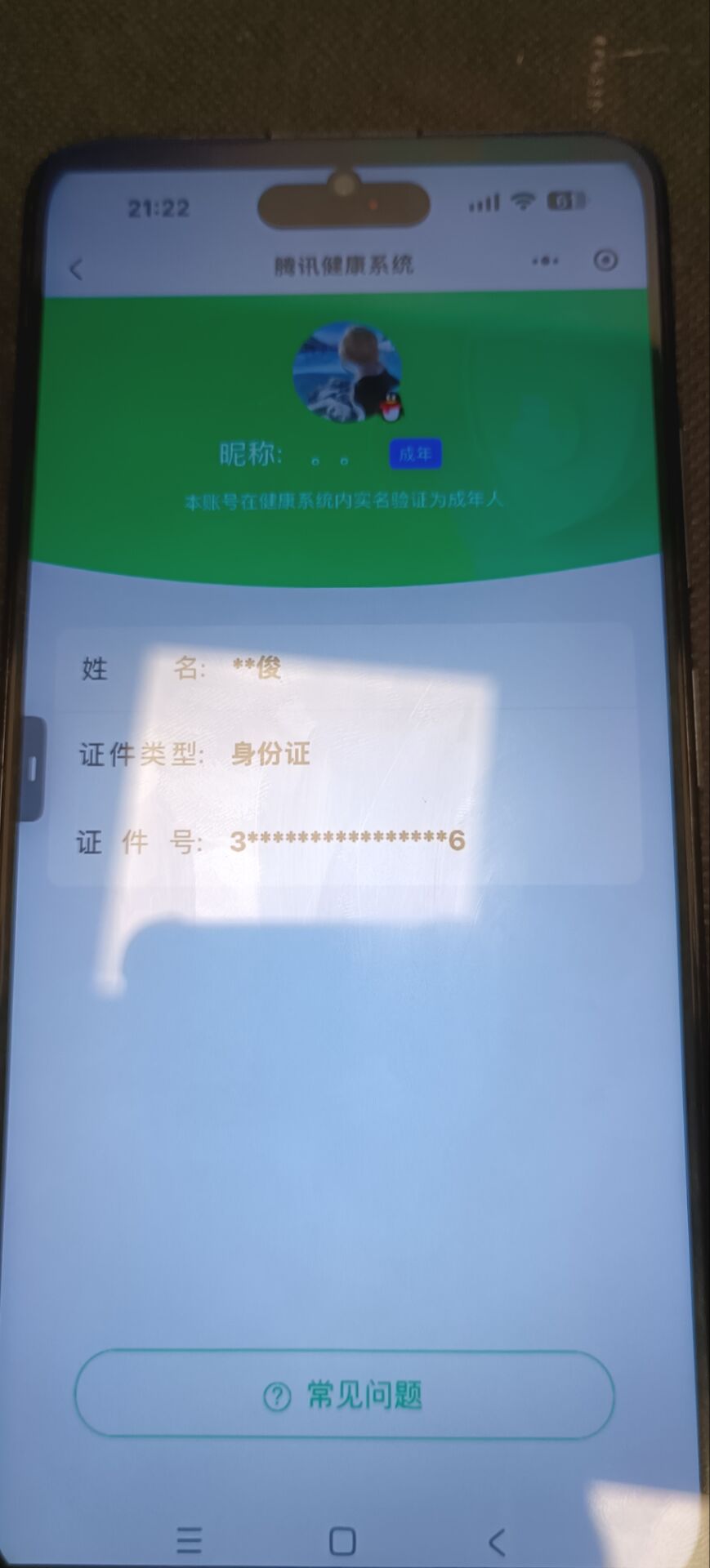 HPQM3433531和平精英账号详情图11