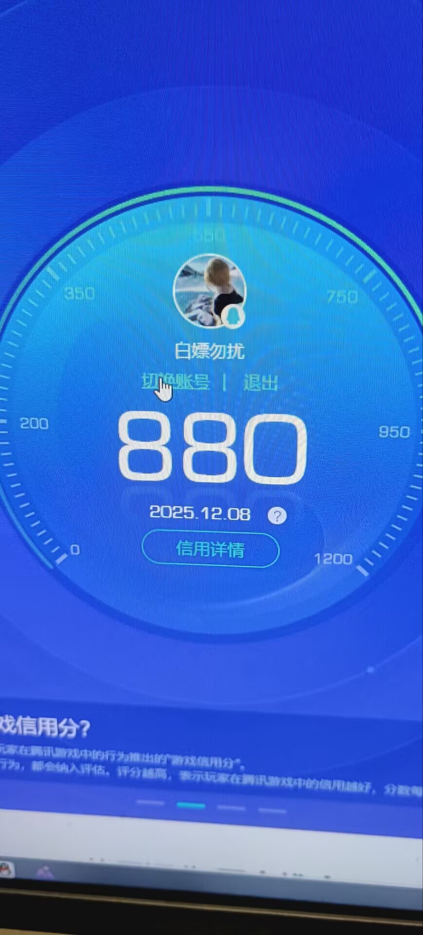 HPQM3433531和平精英账号详情图12