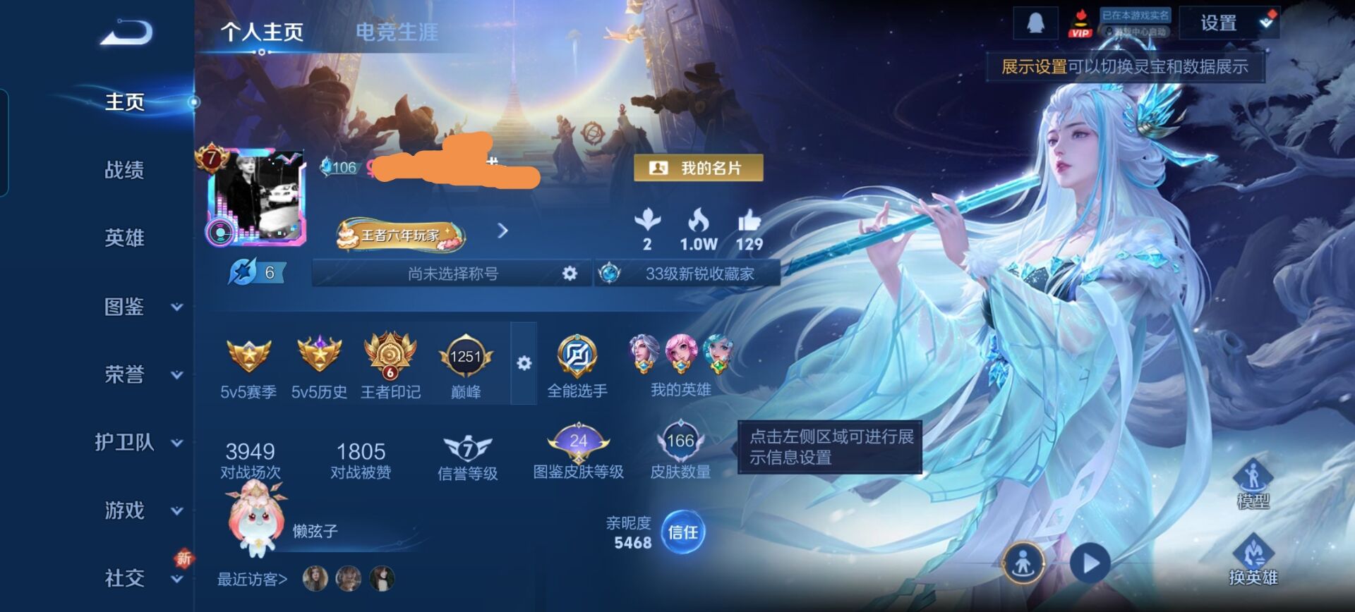 王者荣耀账号安卓QQDSW2533【18传说1星元V7】安卓Q-166皮肤-124英雄-1星元 破晓神光  
【传说皮肤