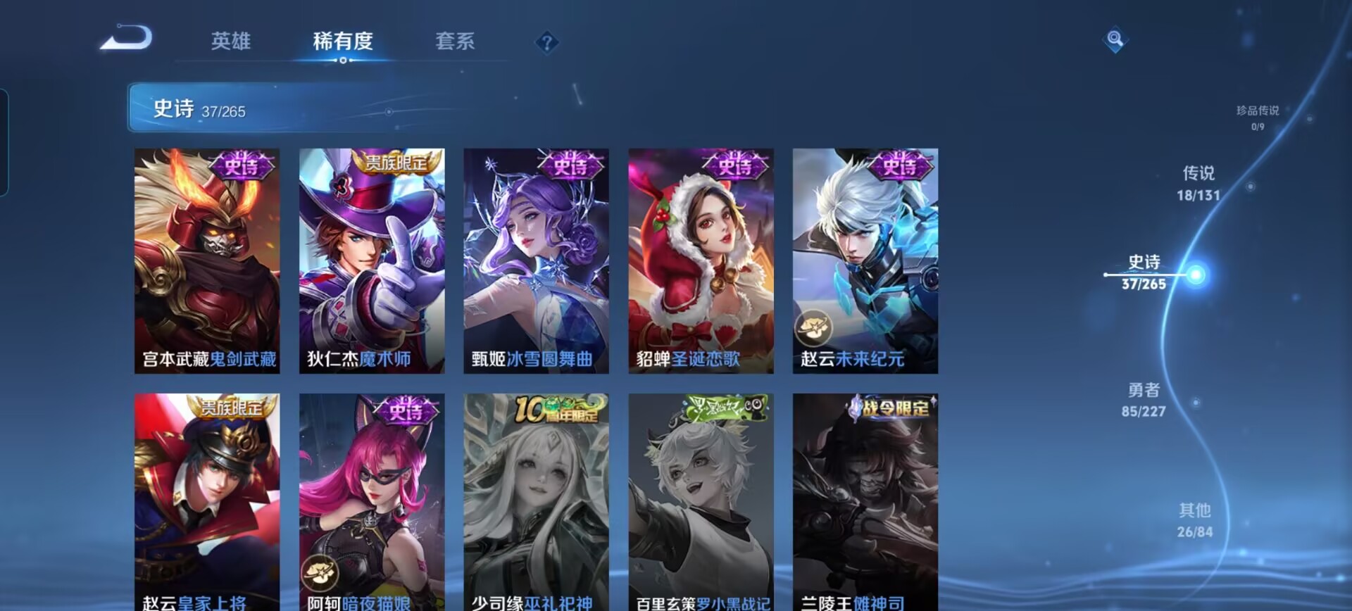 WZQM3429500王者荣耀账号详情图5 WZQM3429500王者荣耀账号详情图5