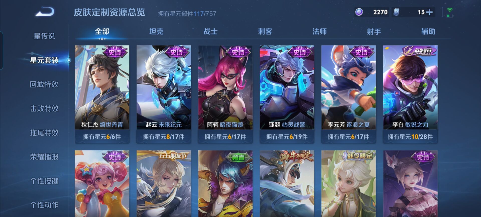 WZQM3429500王者荣耀账号详情图6 WZQM3429500王者荣耀账号详情图6