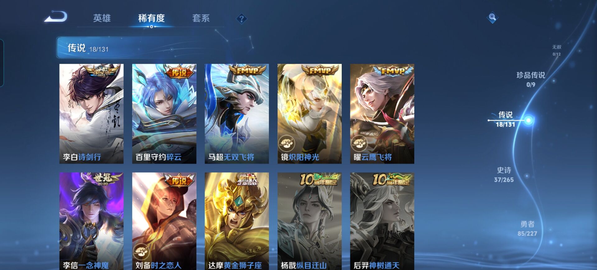 WZQM3429500王者荣耀账号详情图9 WZQM3429500王者荣耀账号详情图9